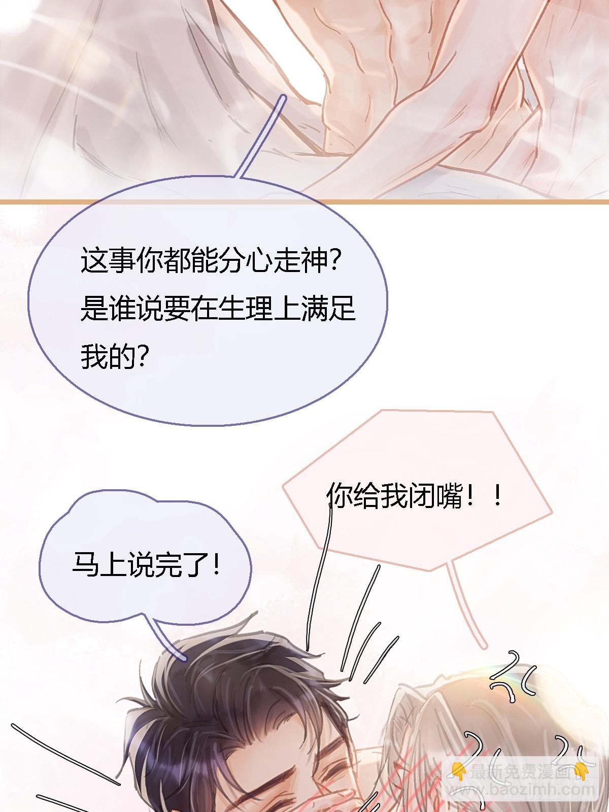 46.你不老实啊(1/2)-第60话