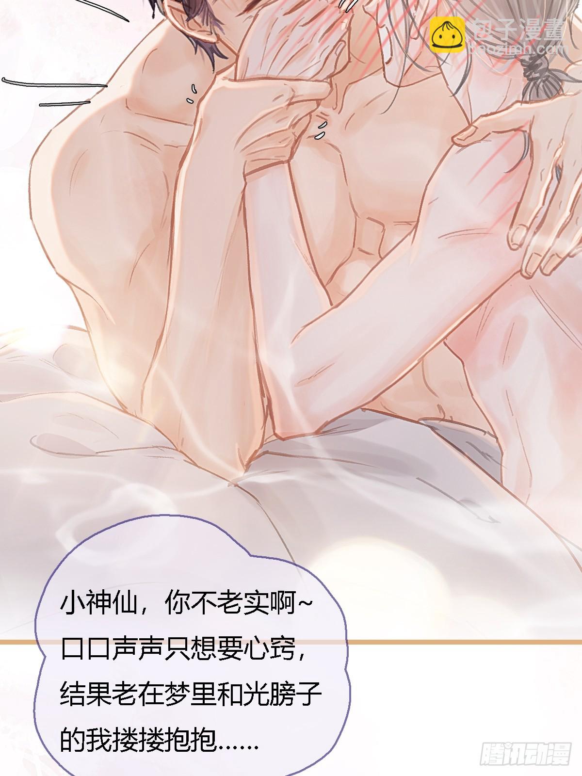 46.你不老实啊(1/2)-第60话