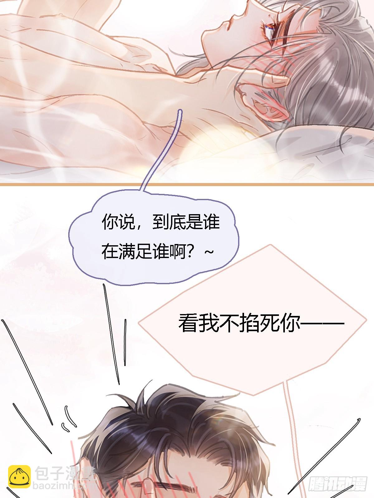 46.你不老实啊(1/2)-第60话