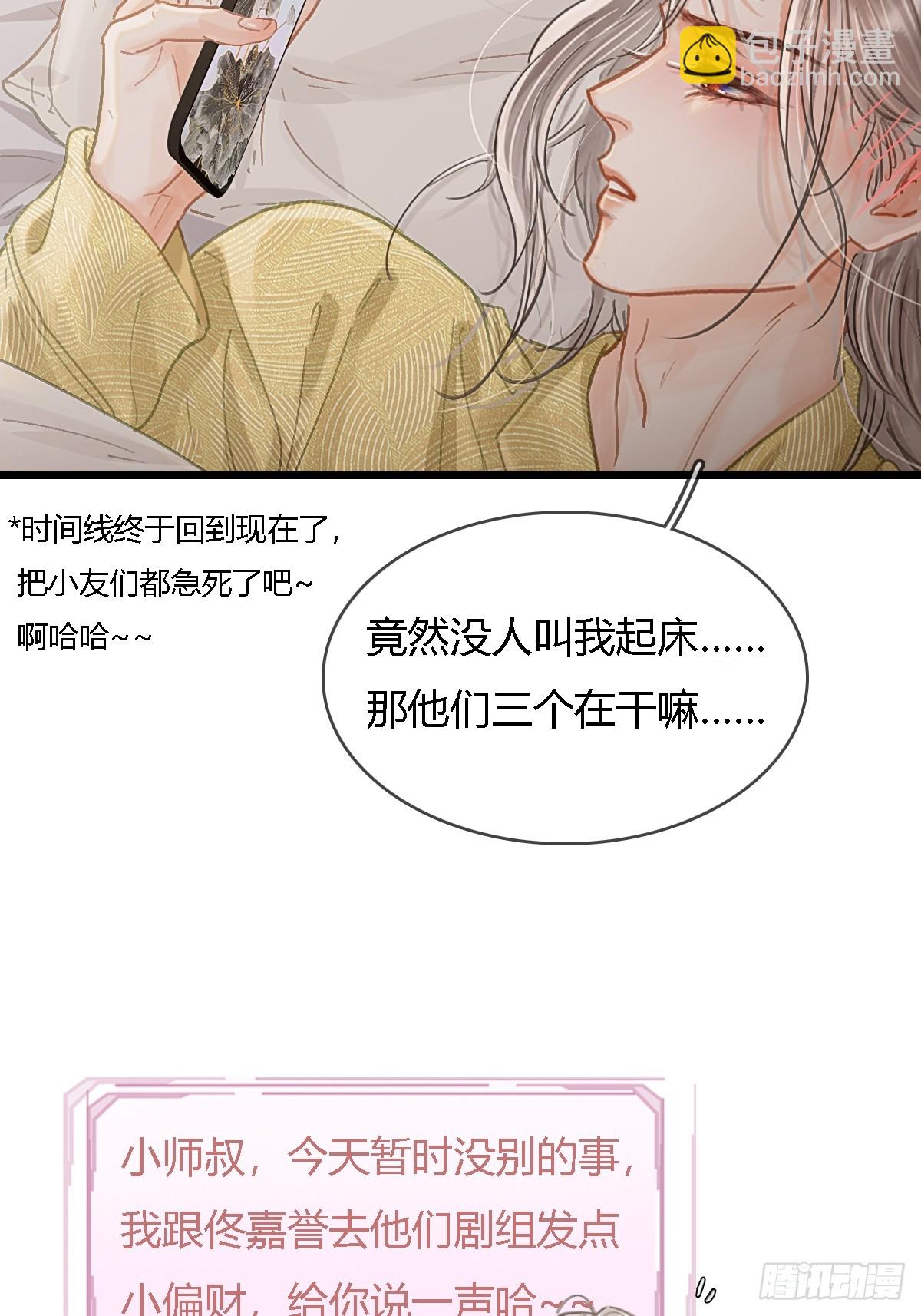 46.你不老实啊(1/2)-第60话