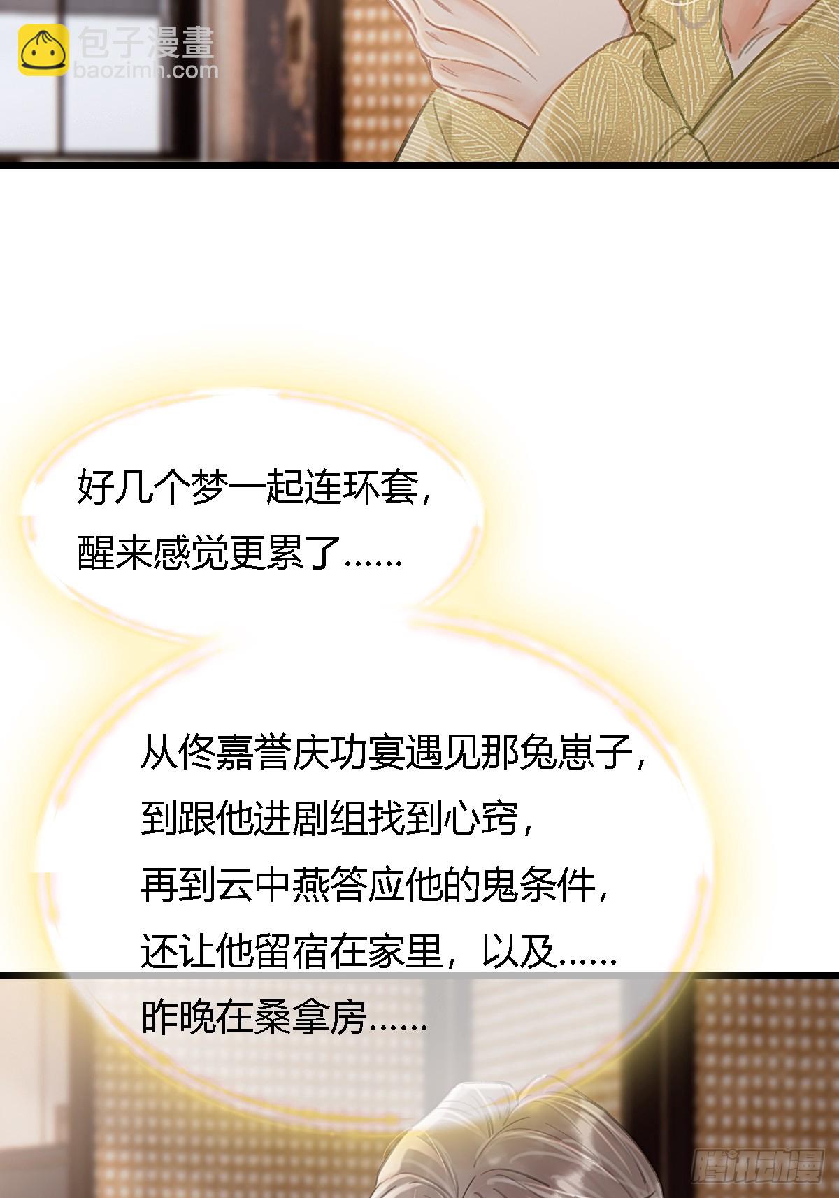 46.你不老实啊(1/2)-第60话