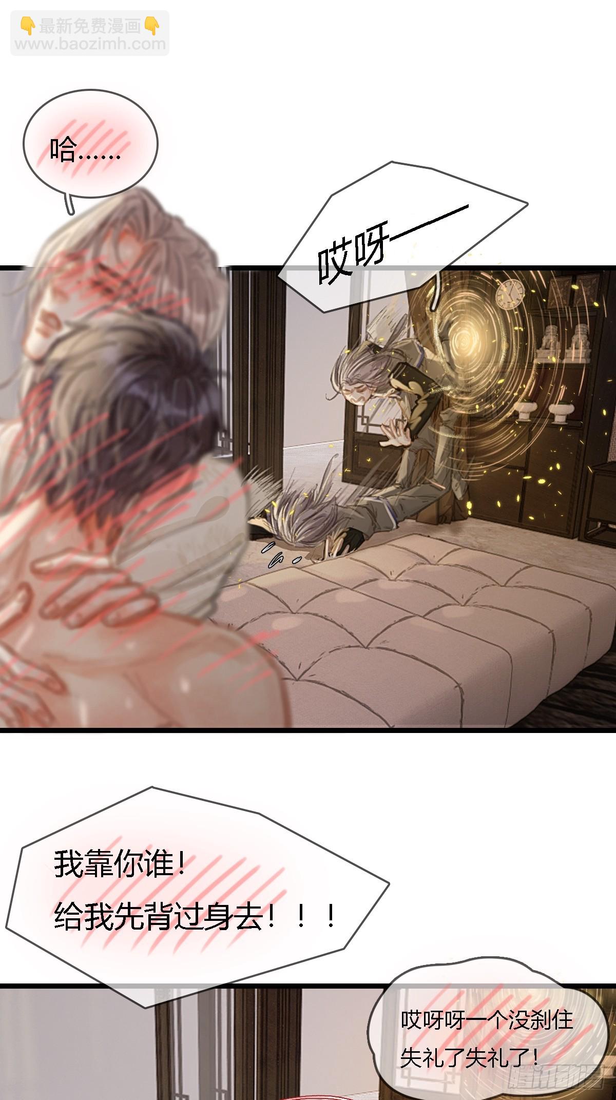 48.脑子要宕机-第62话