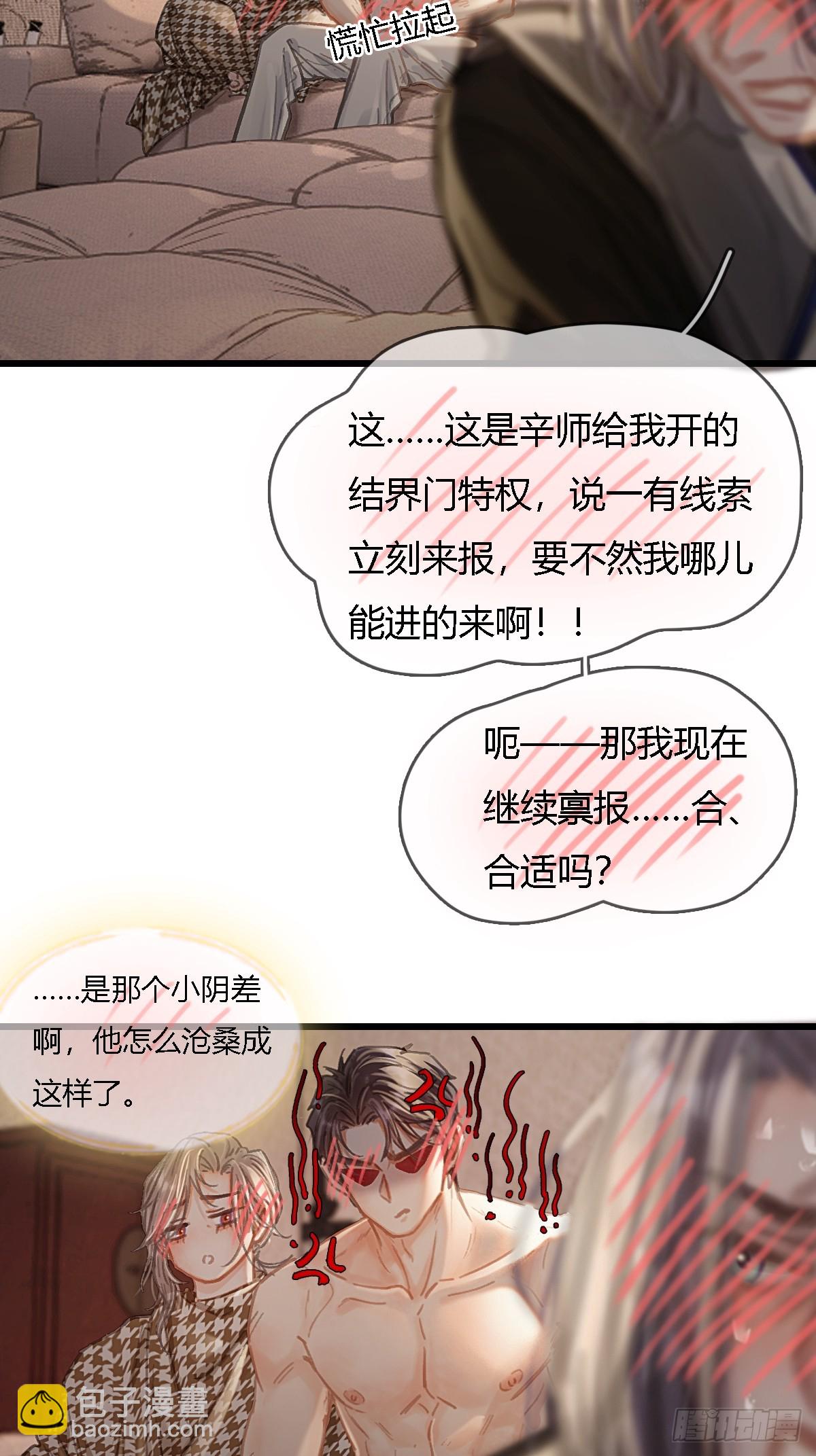 48.脑子要宕机-第62话