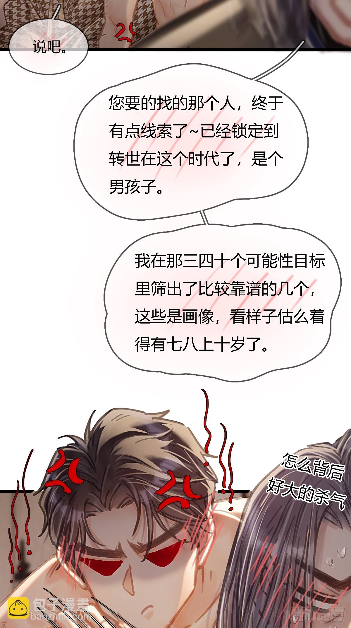 48.脑子要宕机-第62话