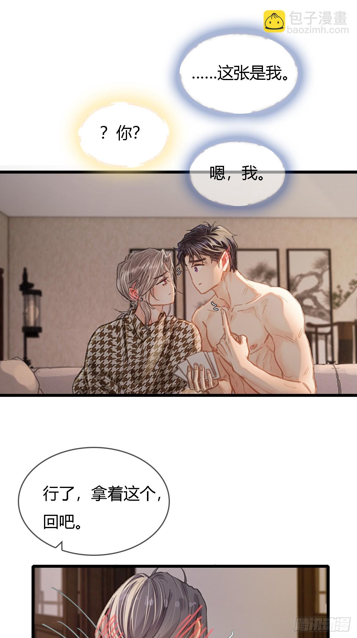 48.脑子要宕机-第62话