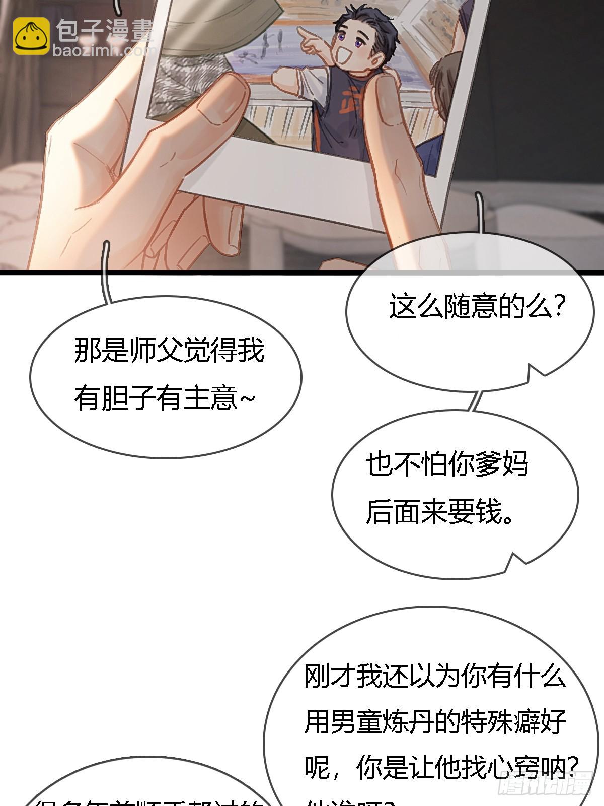 48.脑子要宕机-第62话