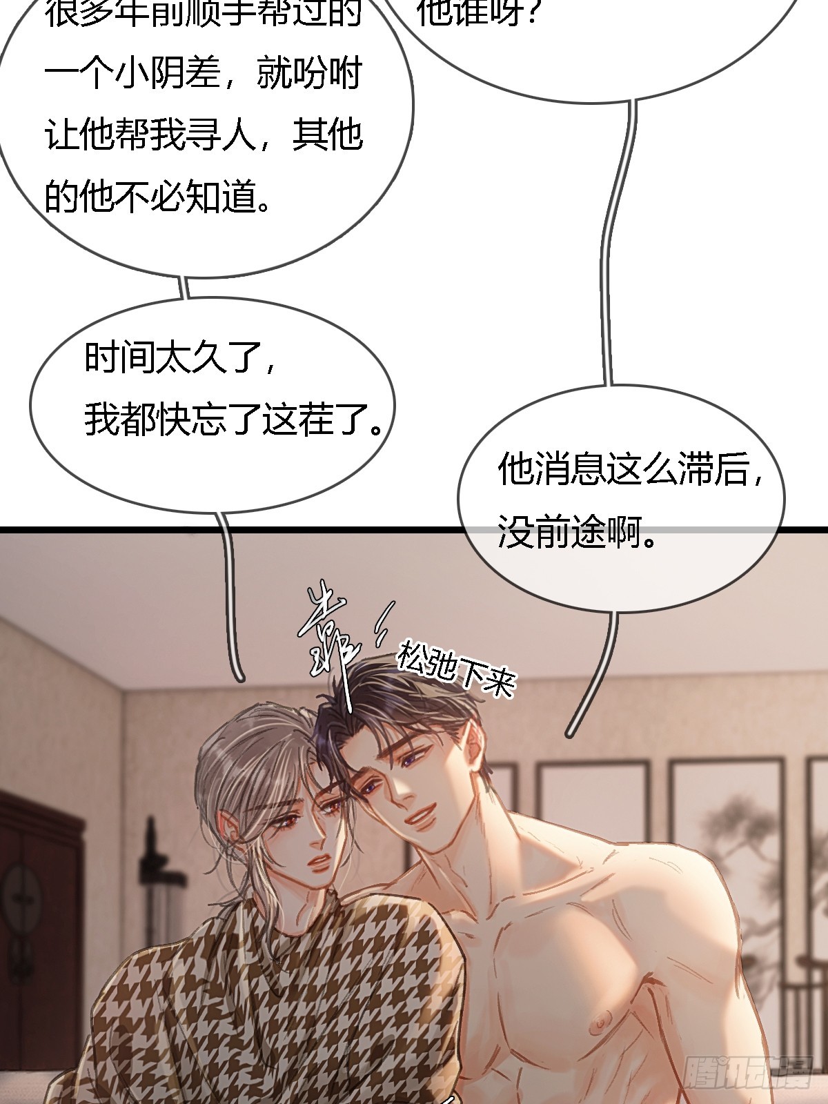 48.脑子要宕机-第62话