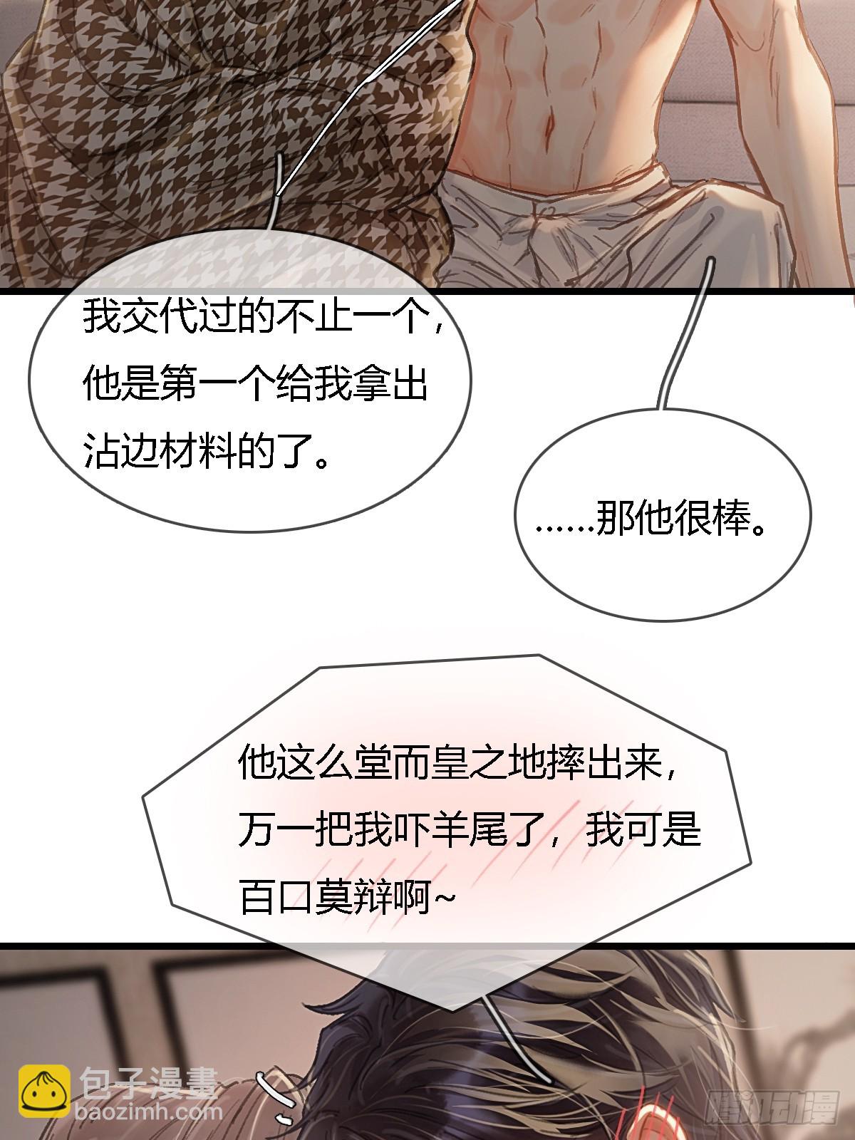 48.脑子要宕机-第62话