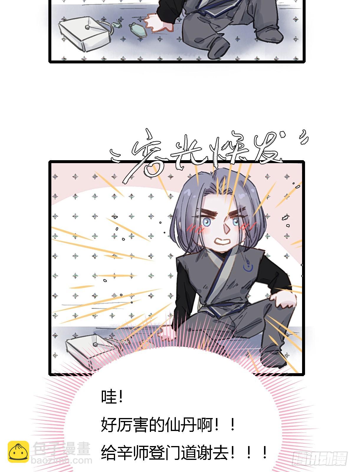 48.脑子要宕机-第62话