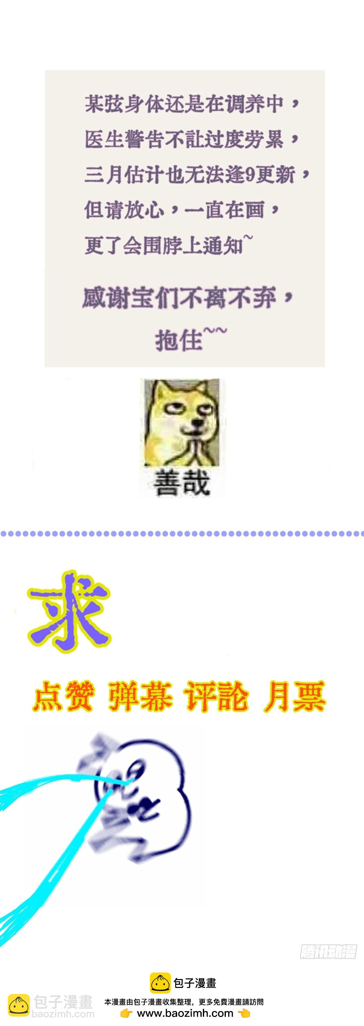 48.脑子要宕机-第62话