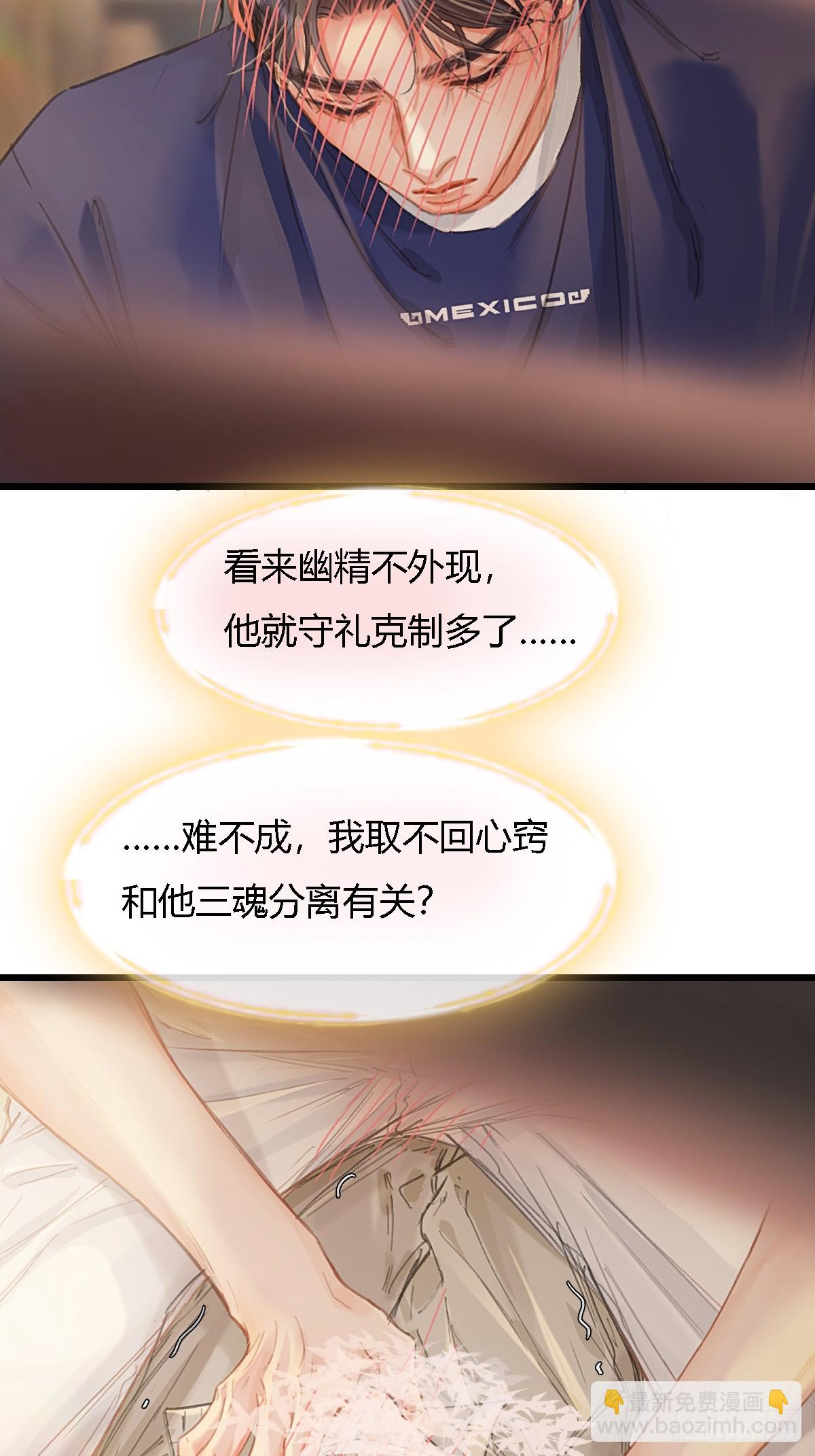 48.脑子要宕机-第62话