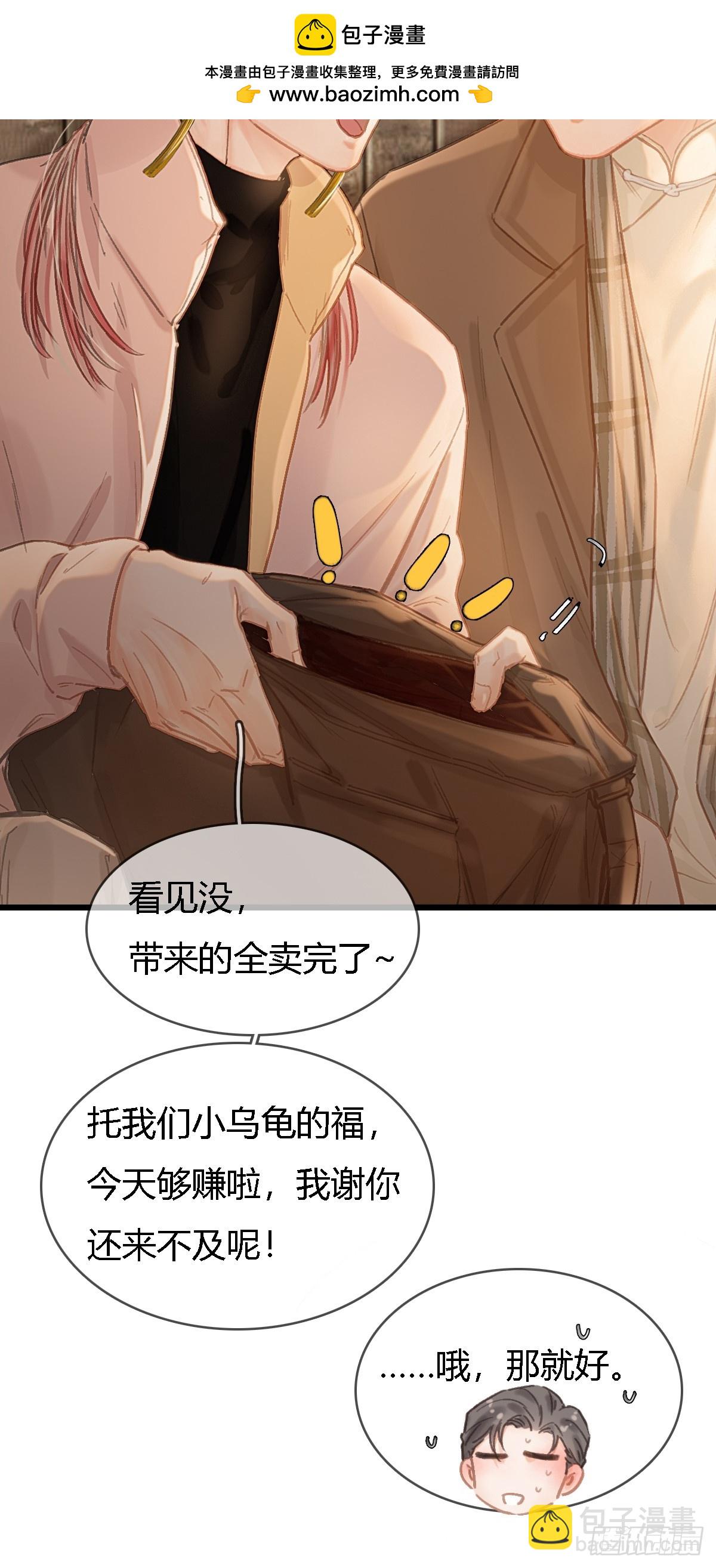 50.还用问什么(1/2)-第64话