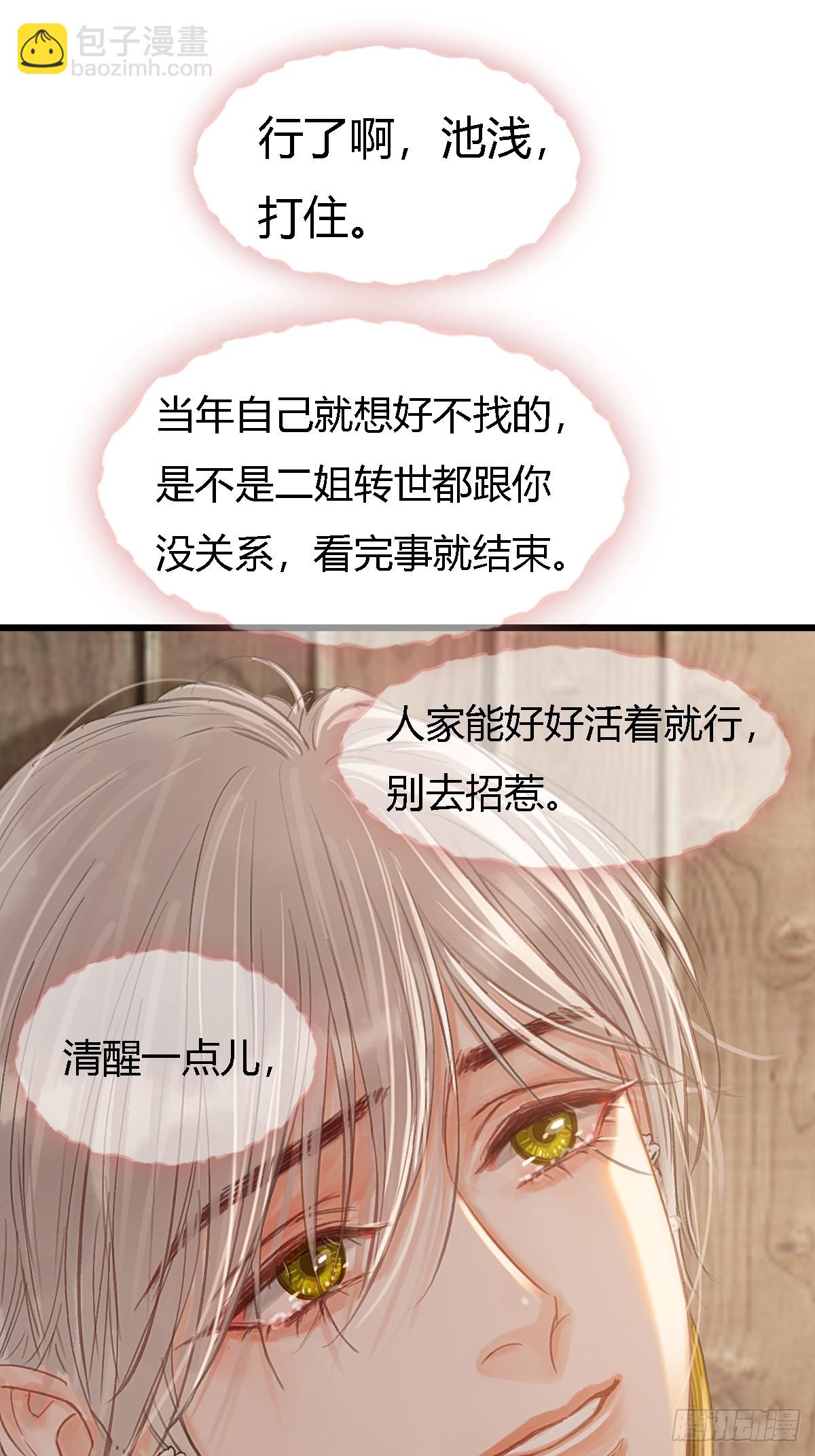 50.还用问什么(1/2)-第64话