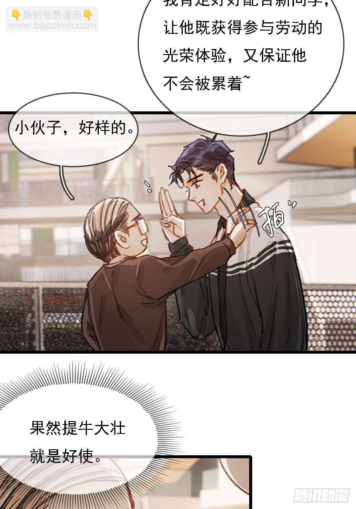 劳动小剧场（上）-第66话