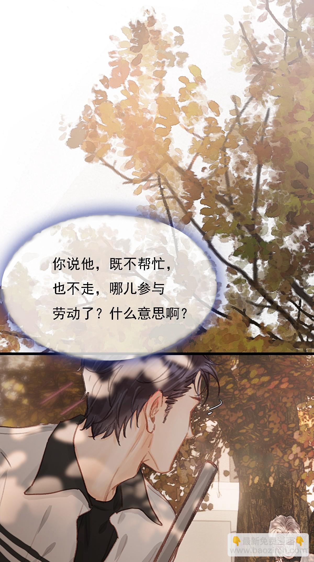 劳动小剧场（上）-第66话