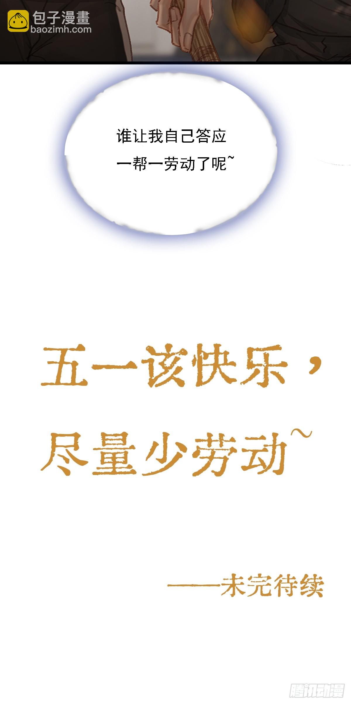 劳动小剧场（上）-第66话