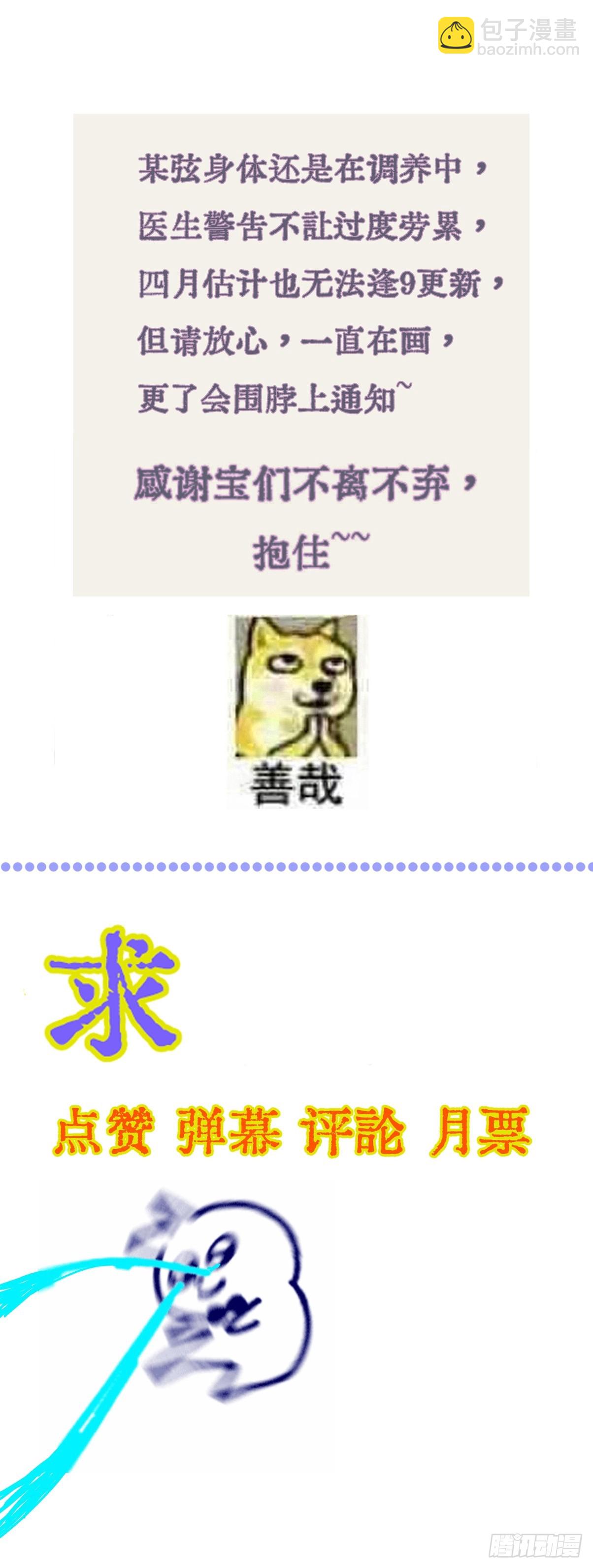 劳动小剧场（上）-第66话