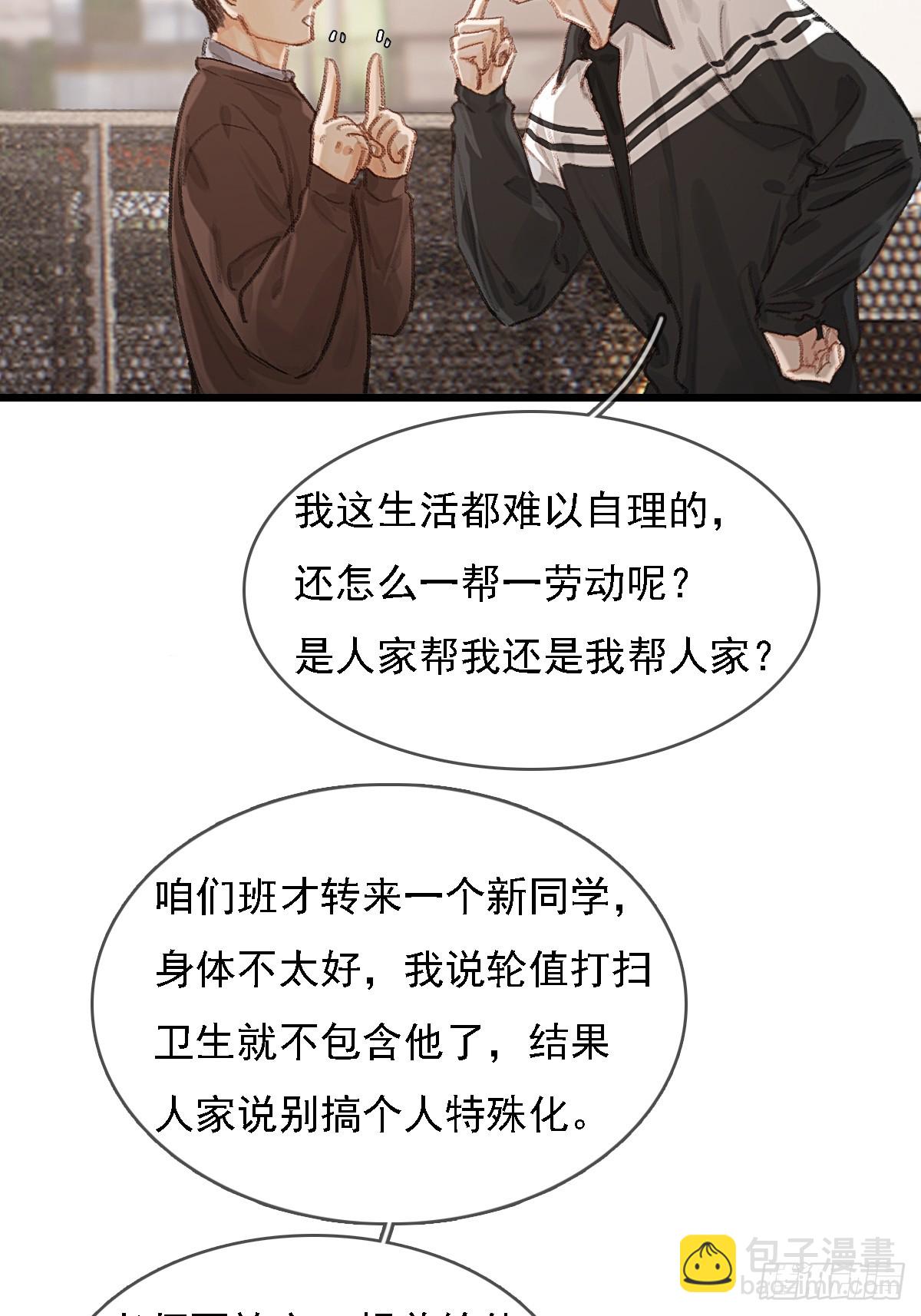 劳动小剧场（上）-第66话