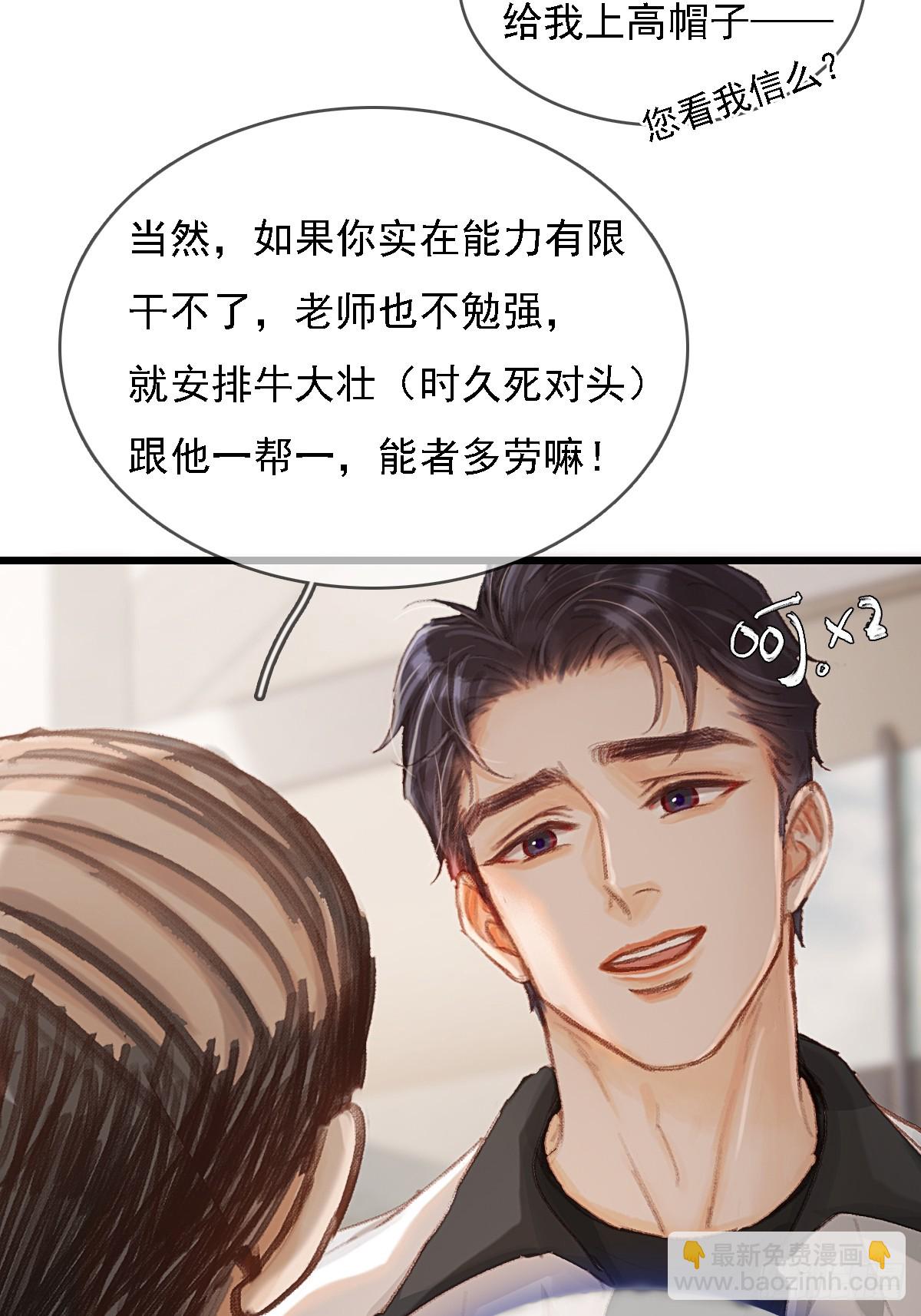 劳动小剧场（上）-第66话