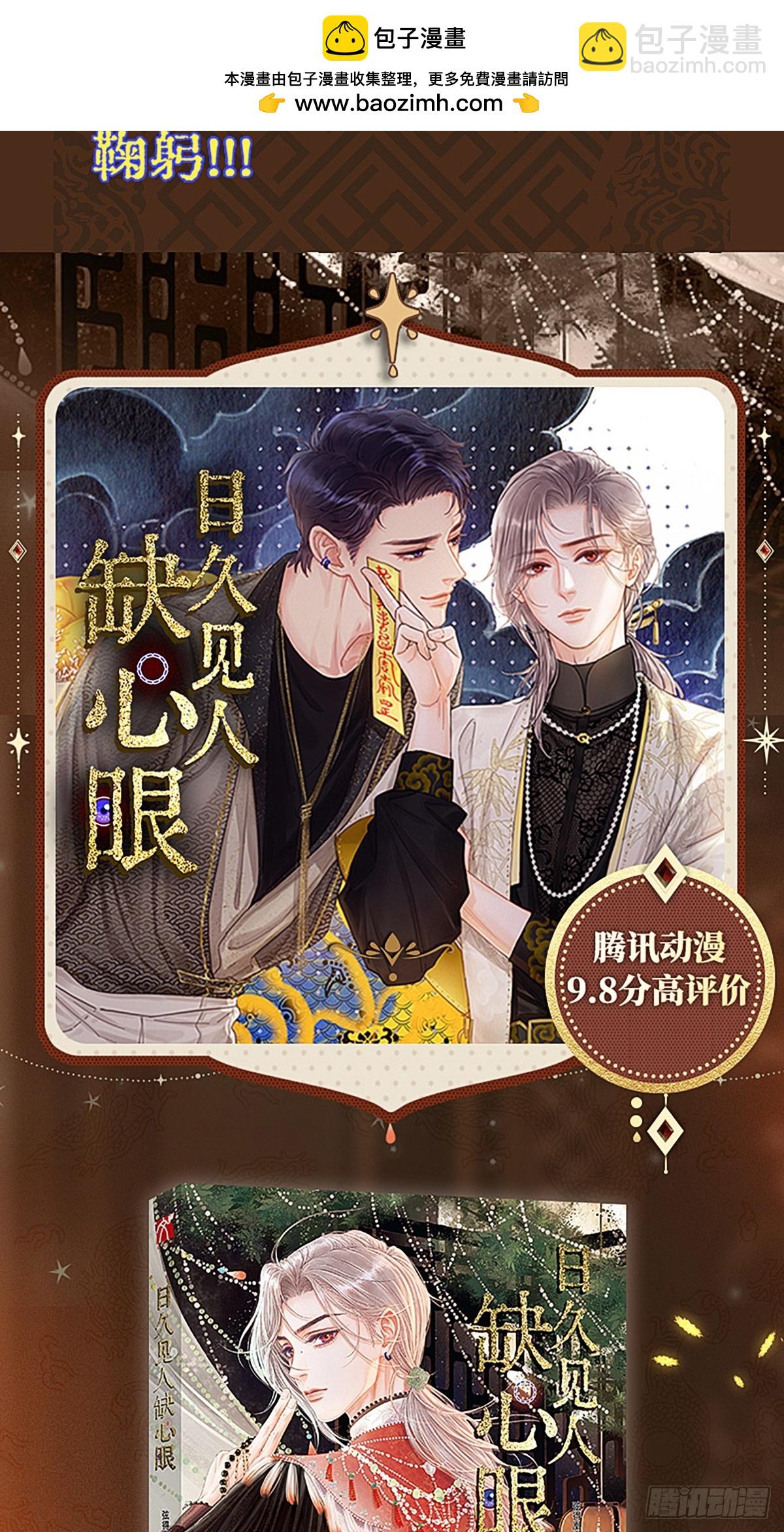 单行本预售要来了！！！-第68话