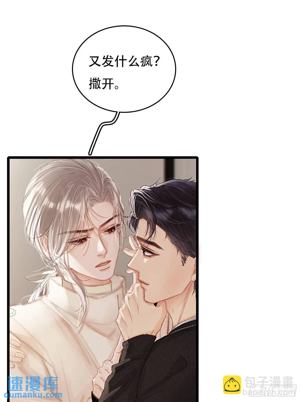 07.感谢男菩萨(1/2)-第8话