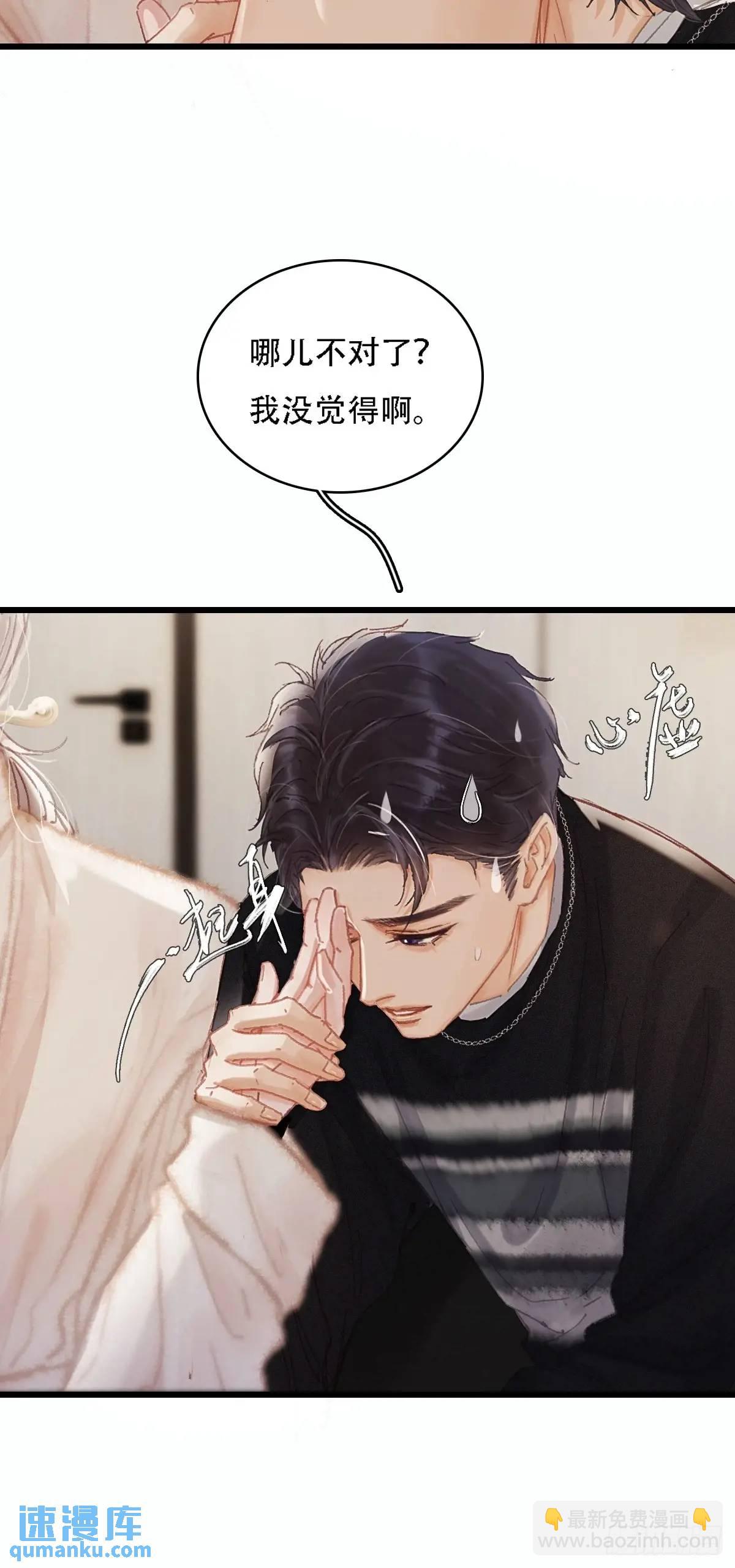 07.感谢男菩萨(1/2)-第8话