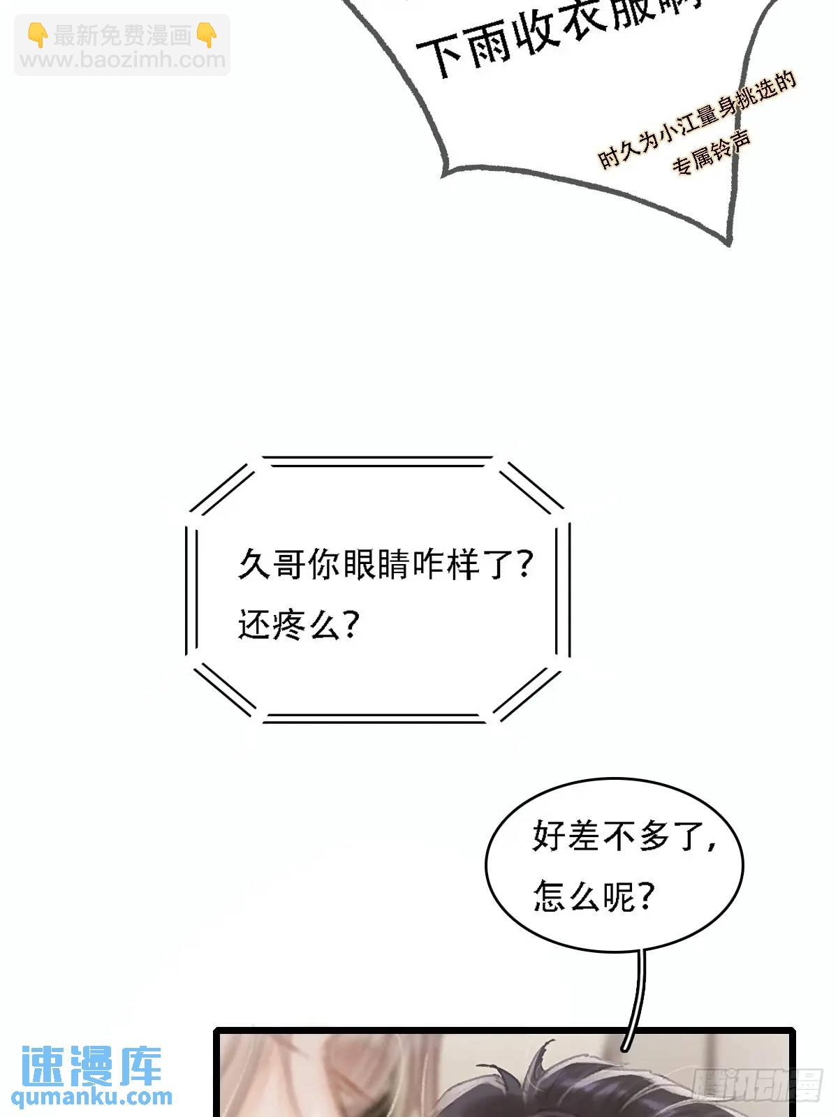 07.感谢男菩萨(1/2)-第8话