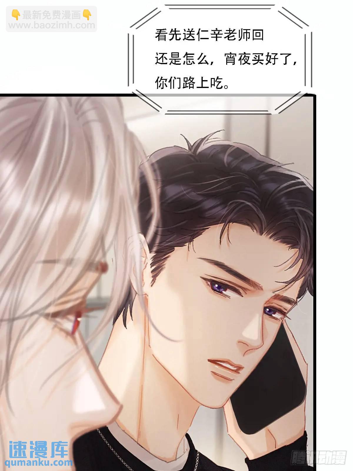 07.感谢男菩萨(1/2)-第8话