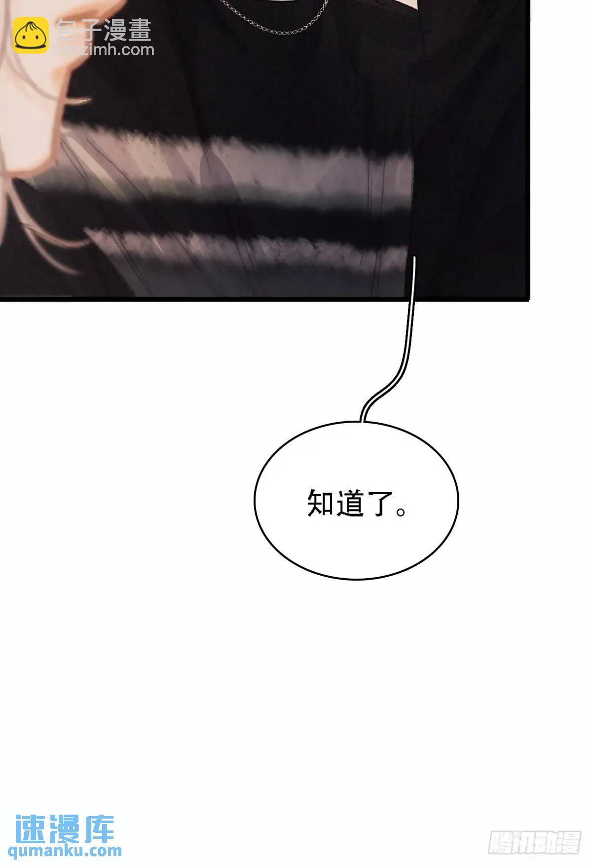 07.感谢男菩萨(1/2)-第8话