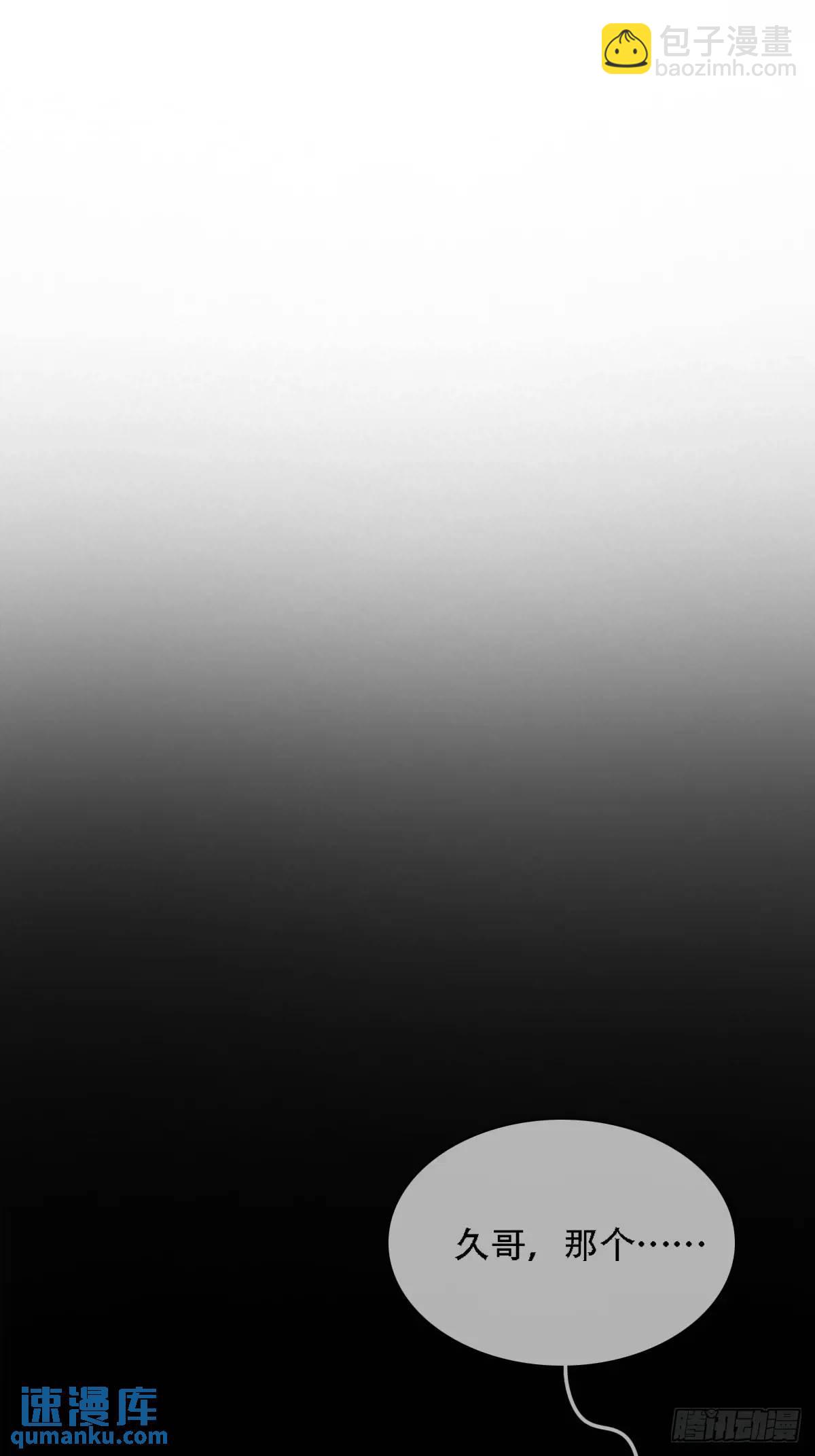 07.感谢男菩萨(1/2)-第8话