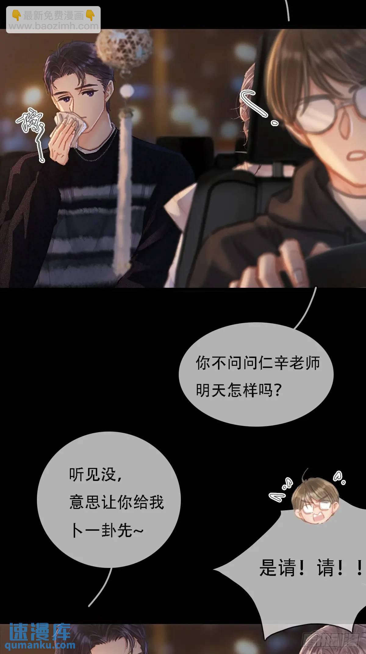 07.感谢男菩萨(1/2)-第8话