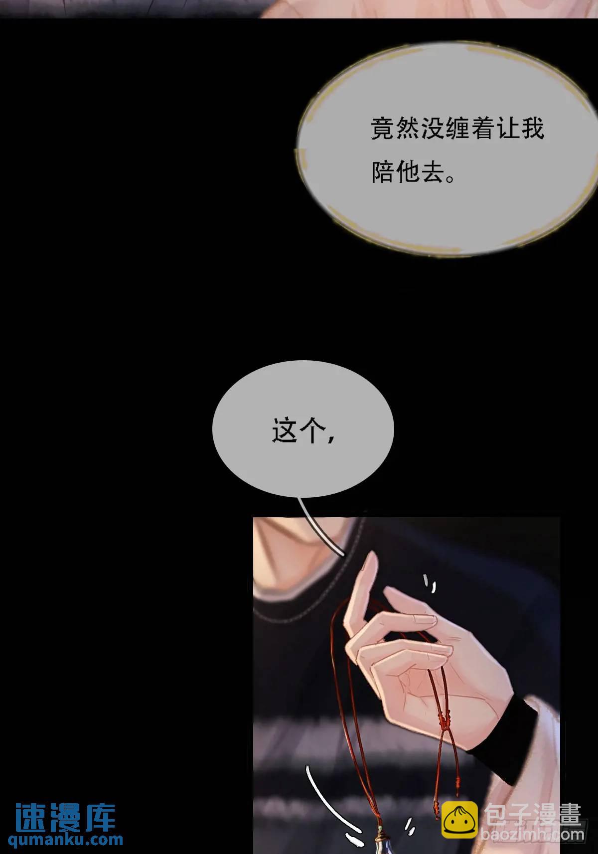 07.感谢男菩萨(1/2)-第8话