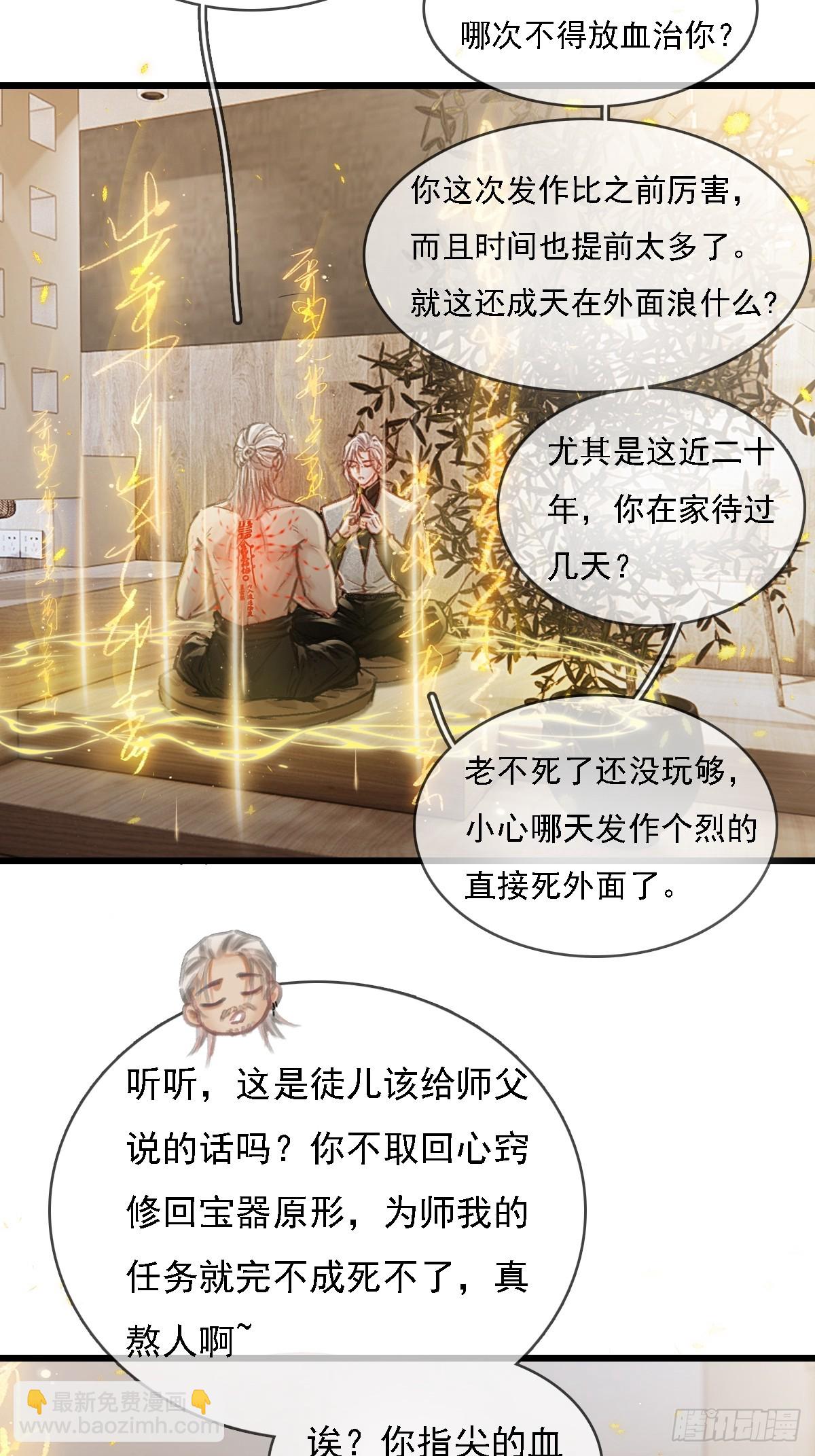 53.居然握手了-第70话