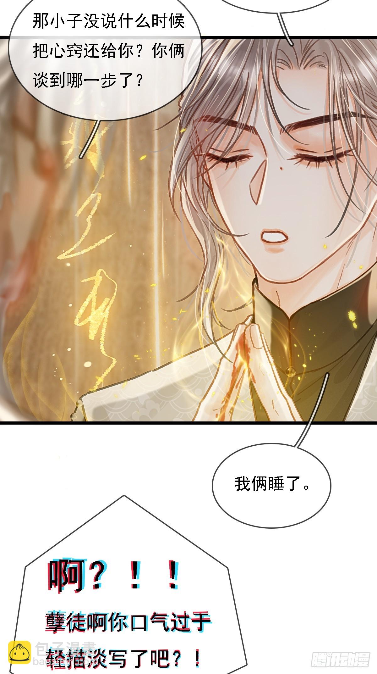 53.居然握手了-第70话