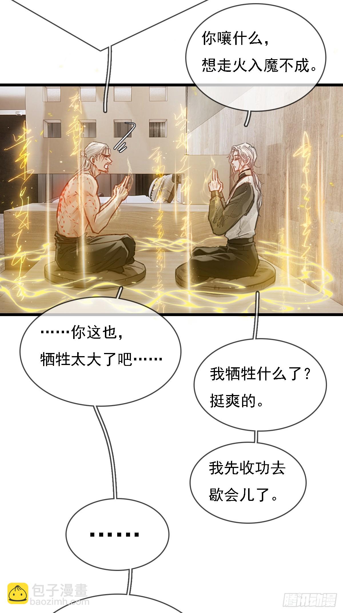 53.居然握手了-第70话