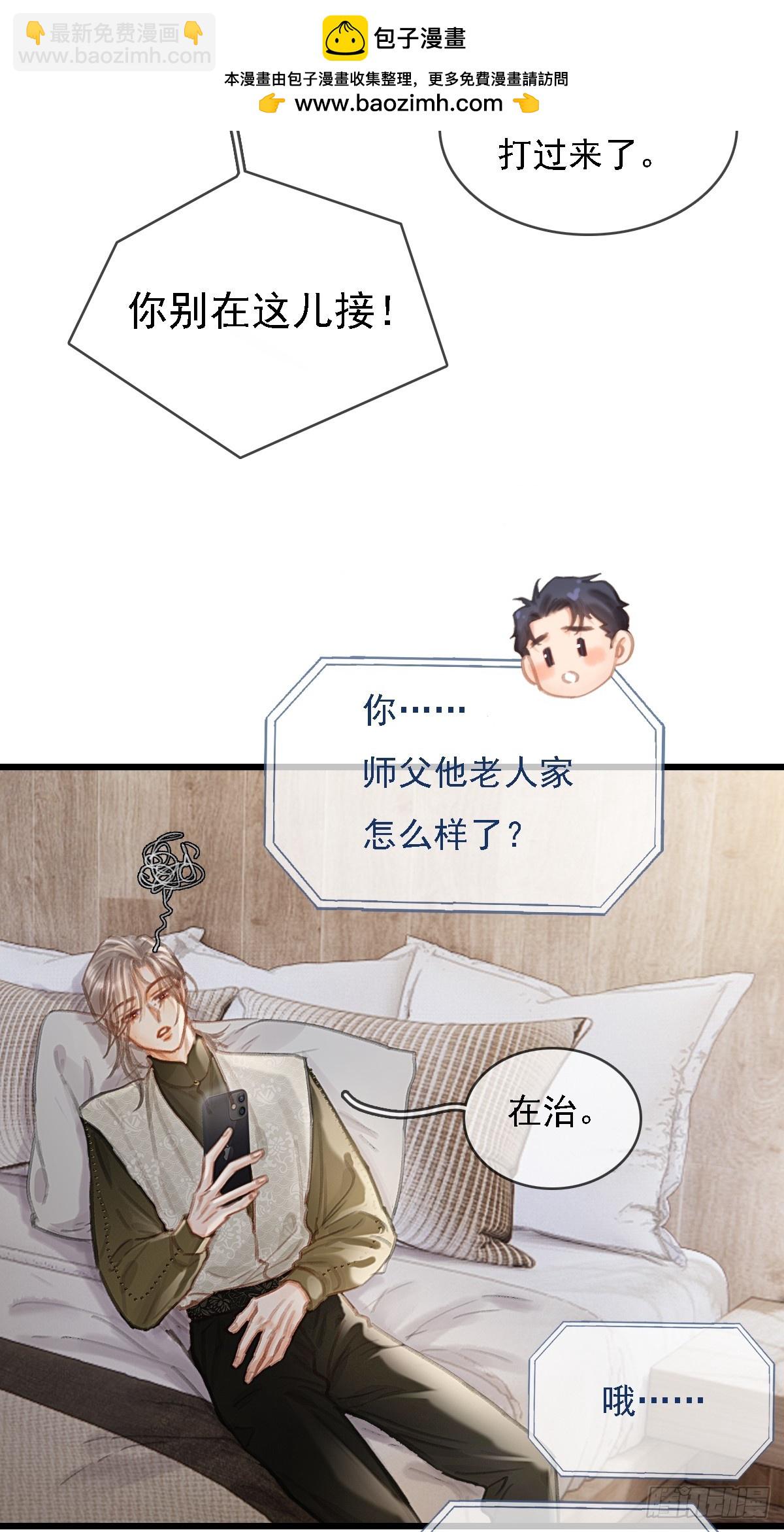 53.居然握手了-第70话