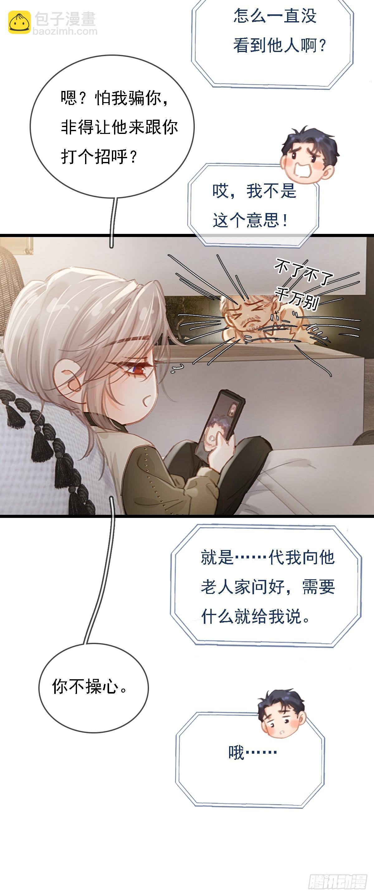 53.居然握手了-第70话