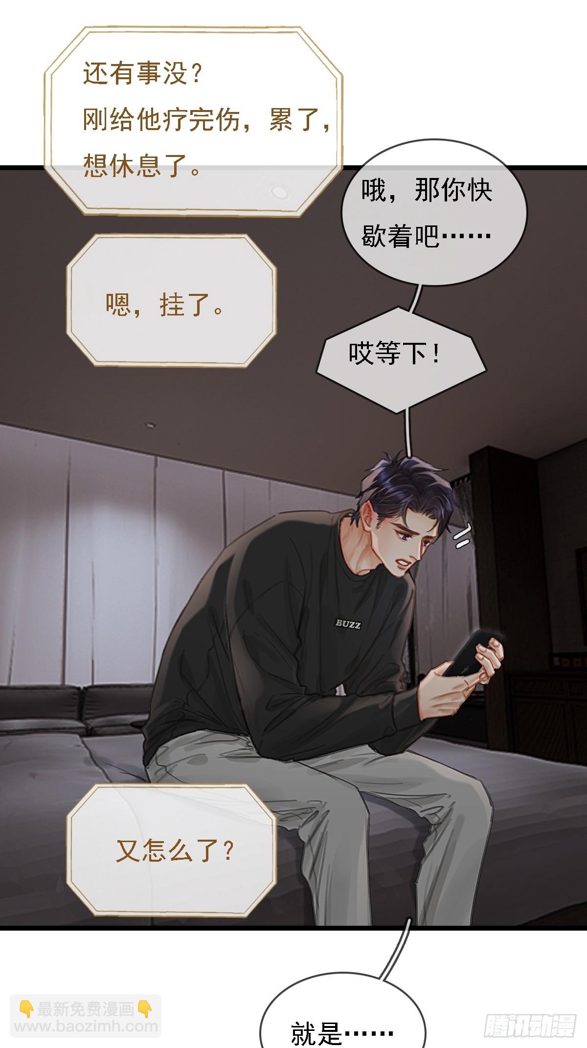 53.居然握手了-第70话