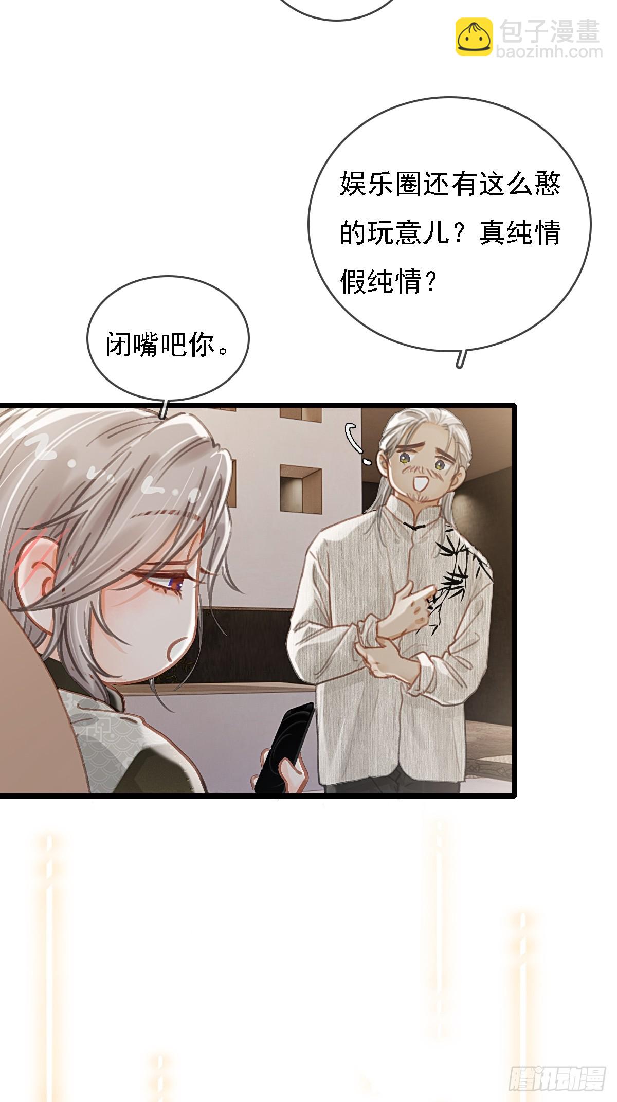 53.居然握手了-第70话