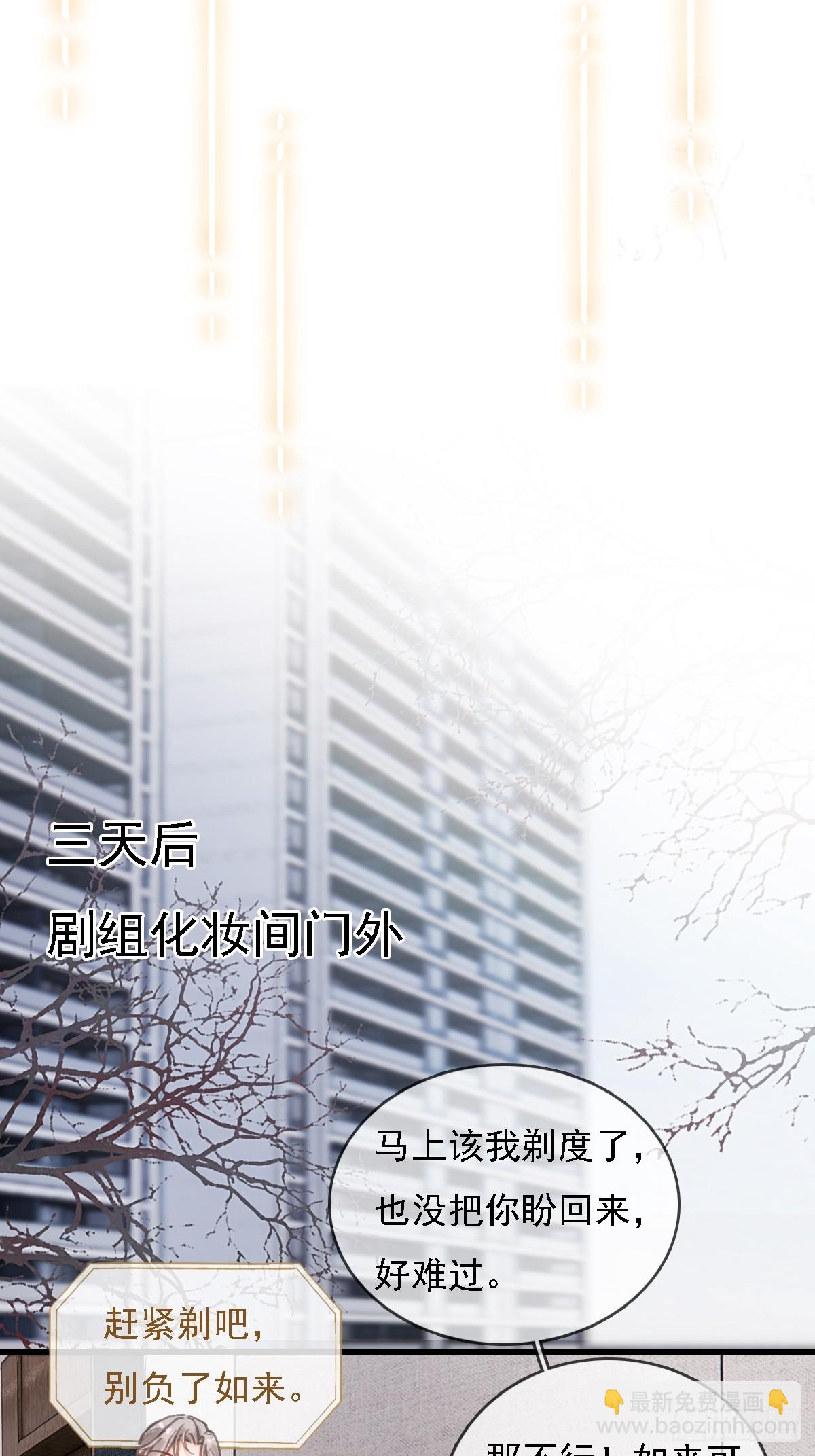 53.居然握手了-第70话