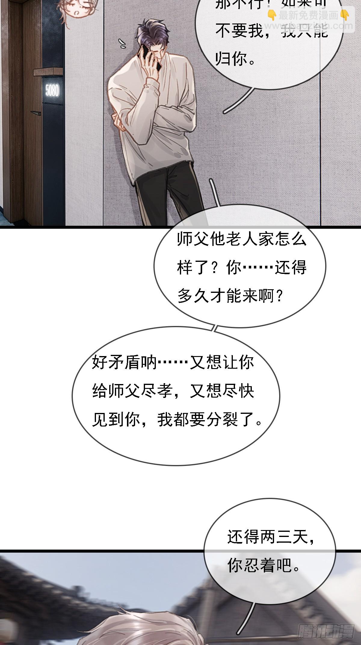 53.居然握手了-第70话