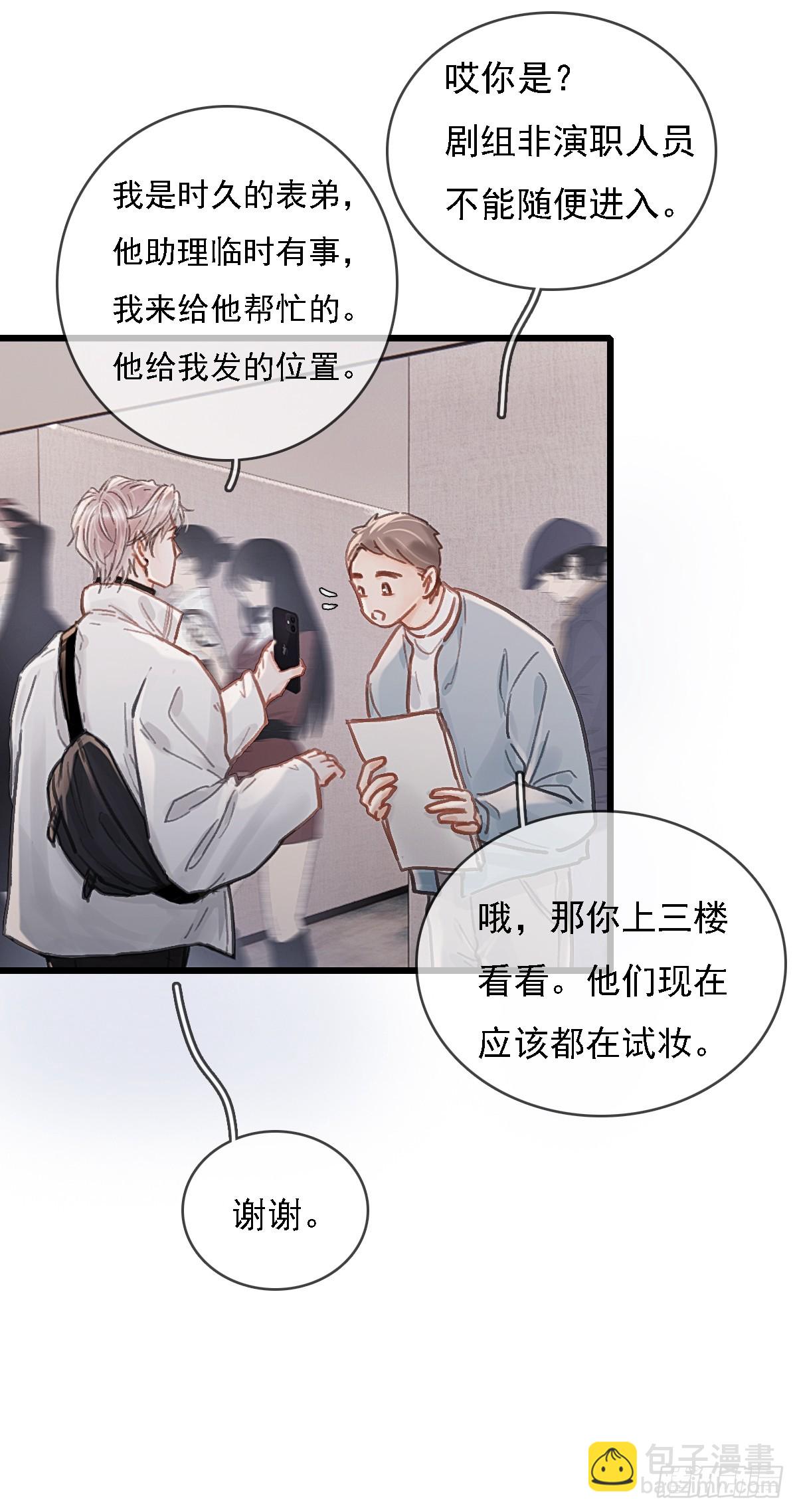 53.居然握手了-第70话