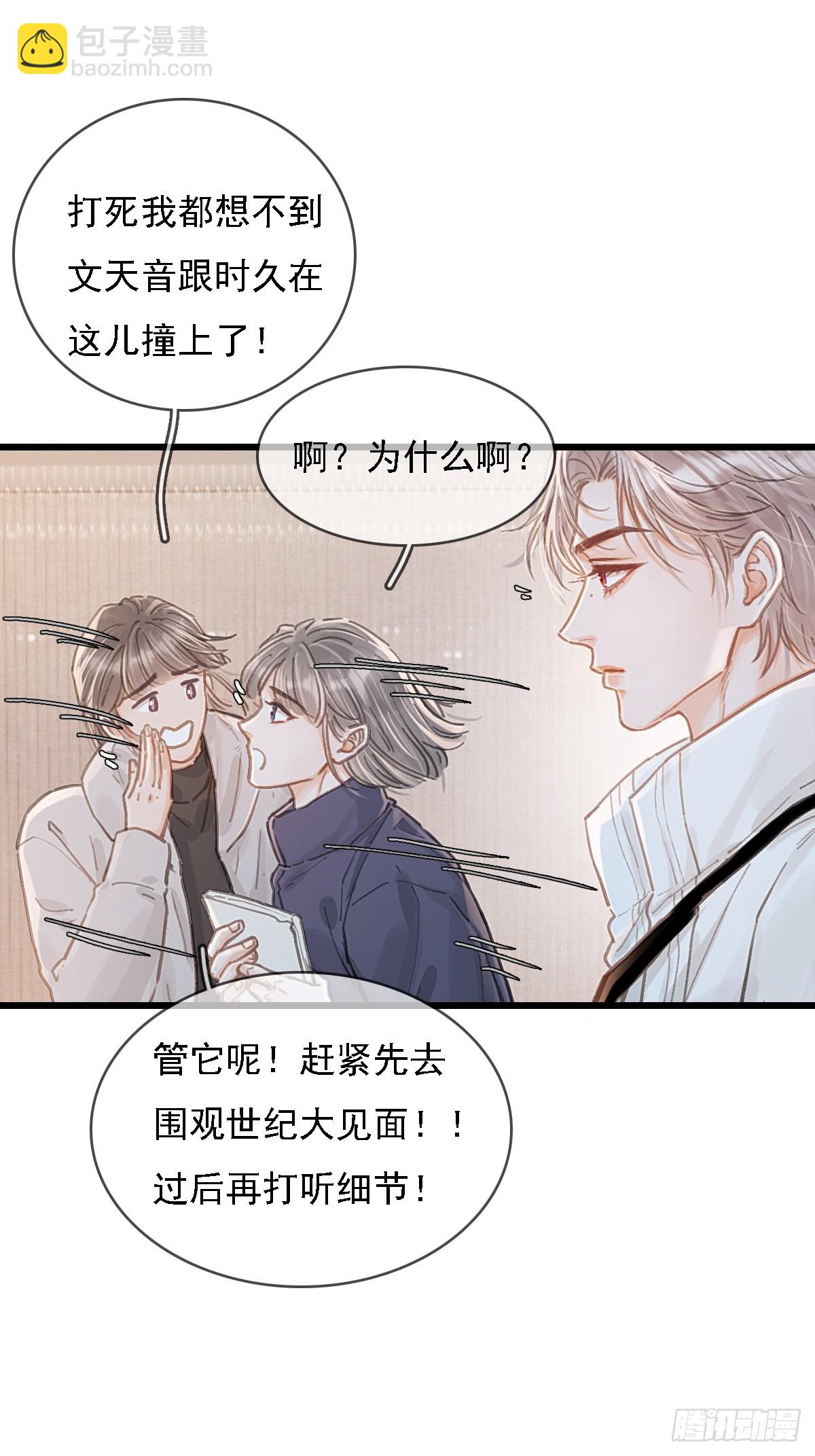 53.居然握手了-第70话