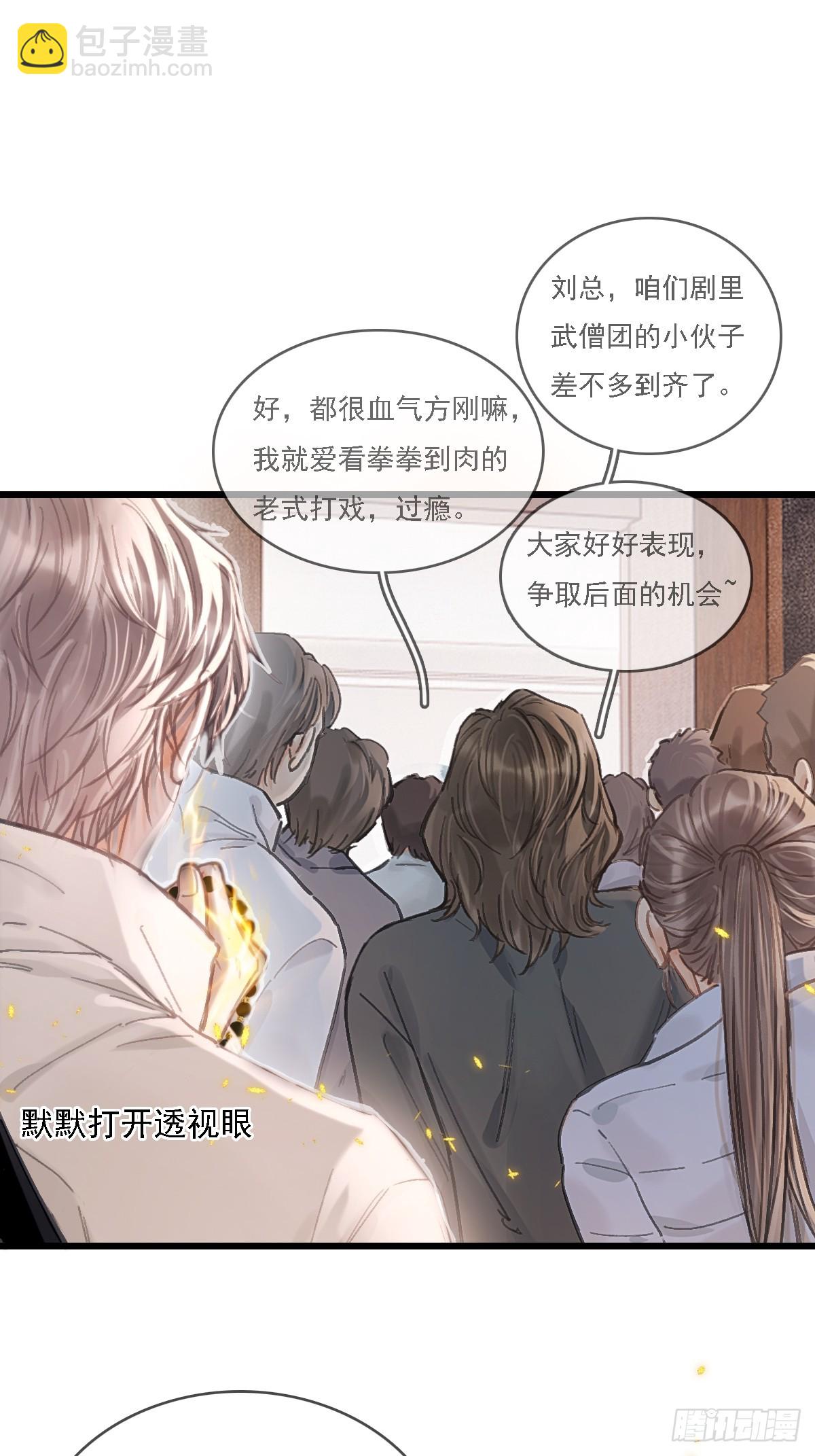 53.居然握手了-第70话