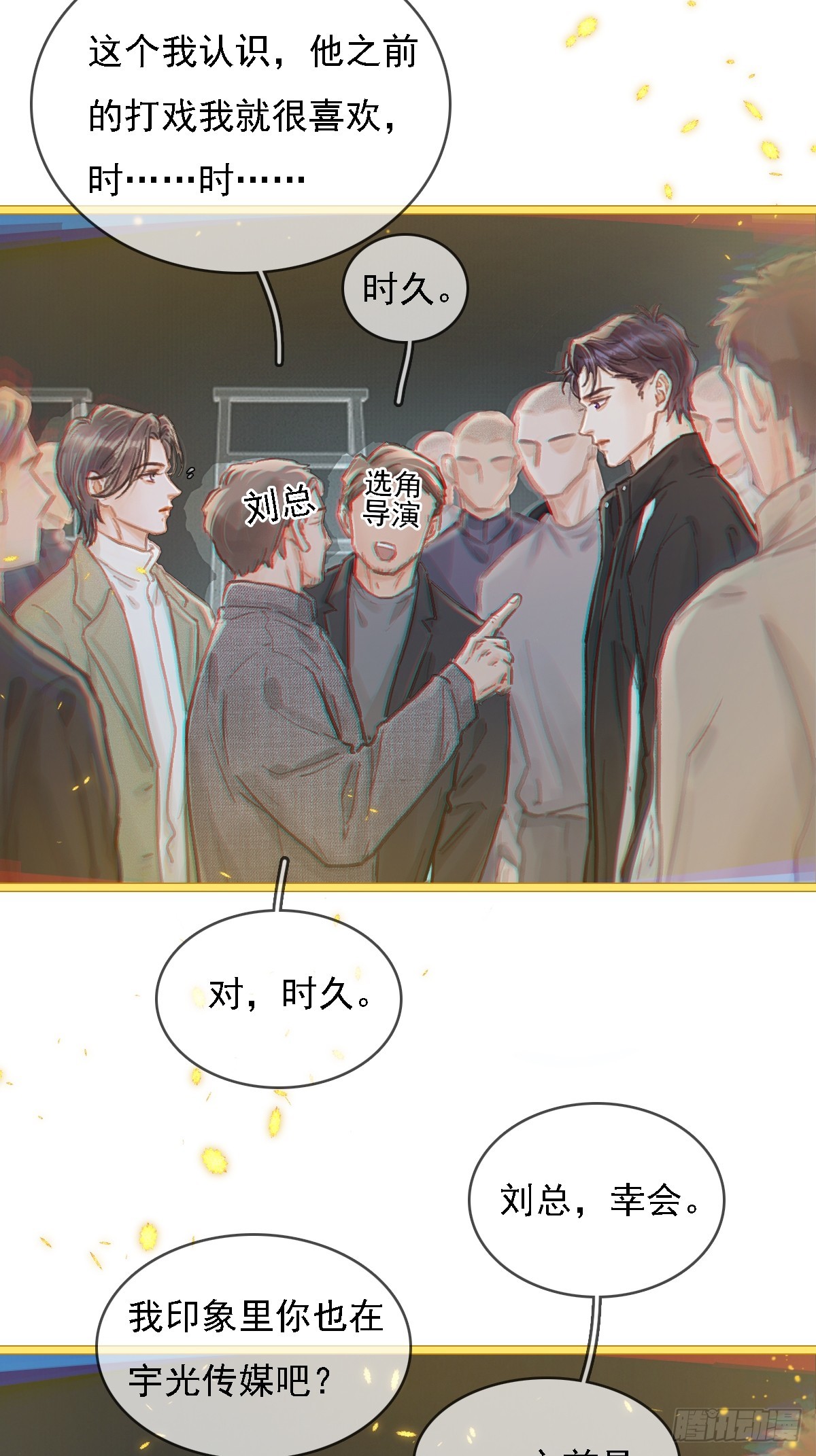 53.居然握手了-第70话