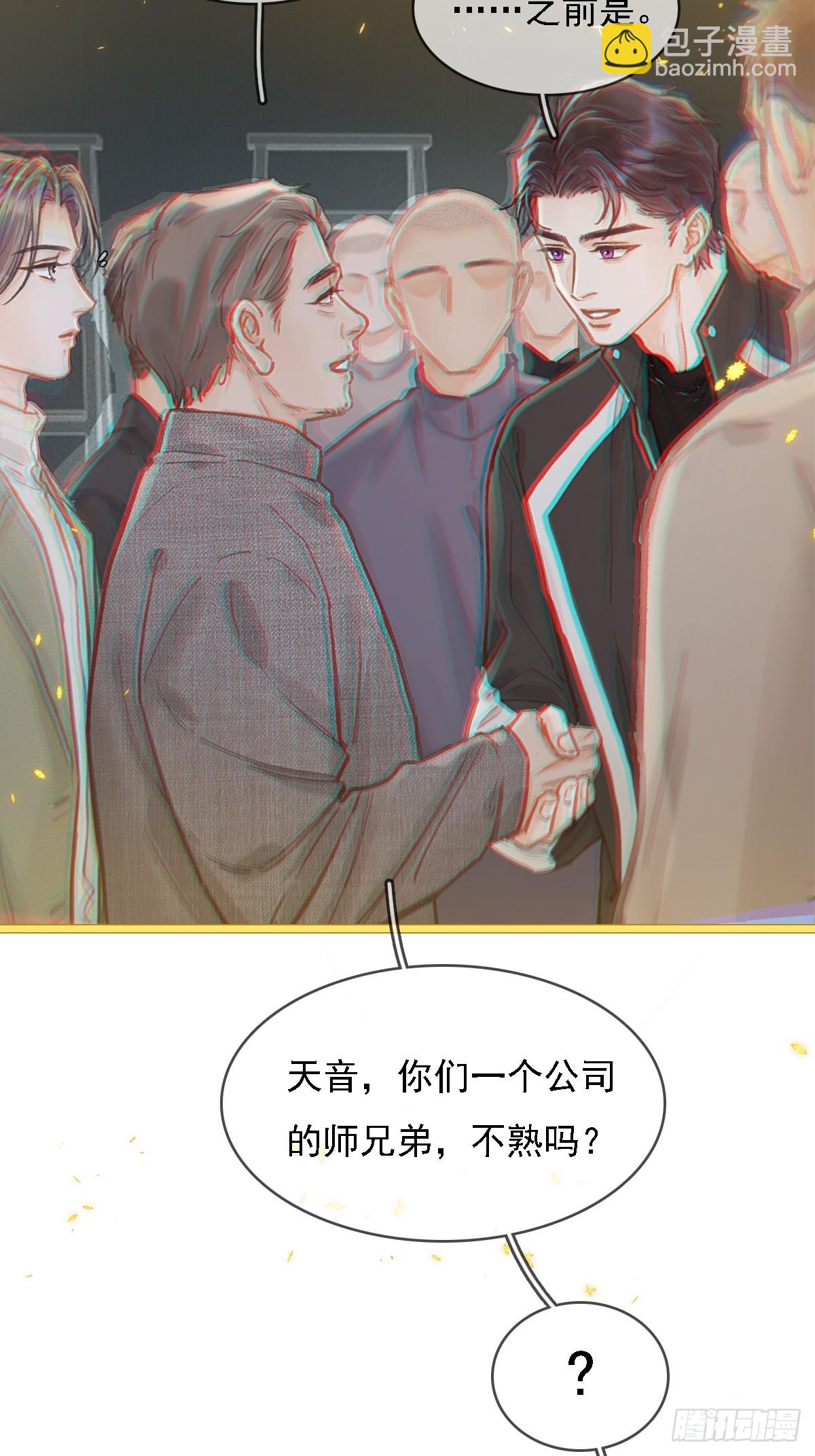 53.居然握手了-第70话