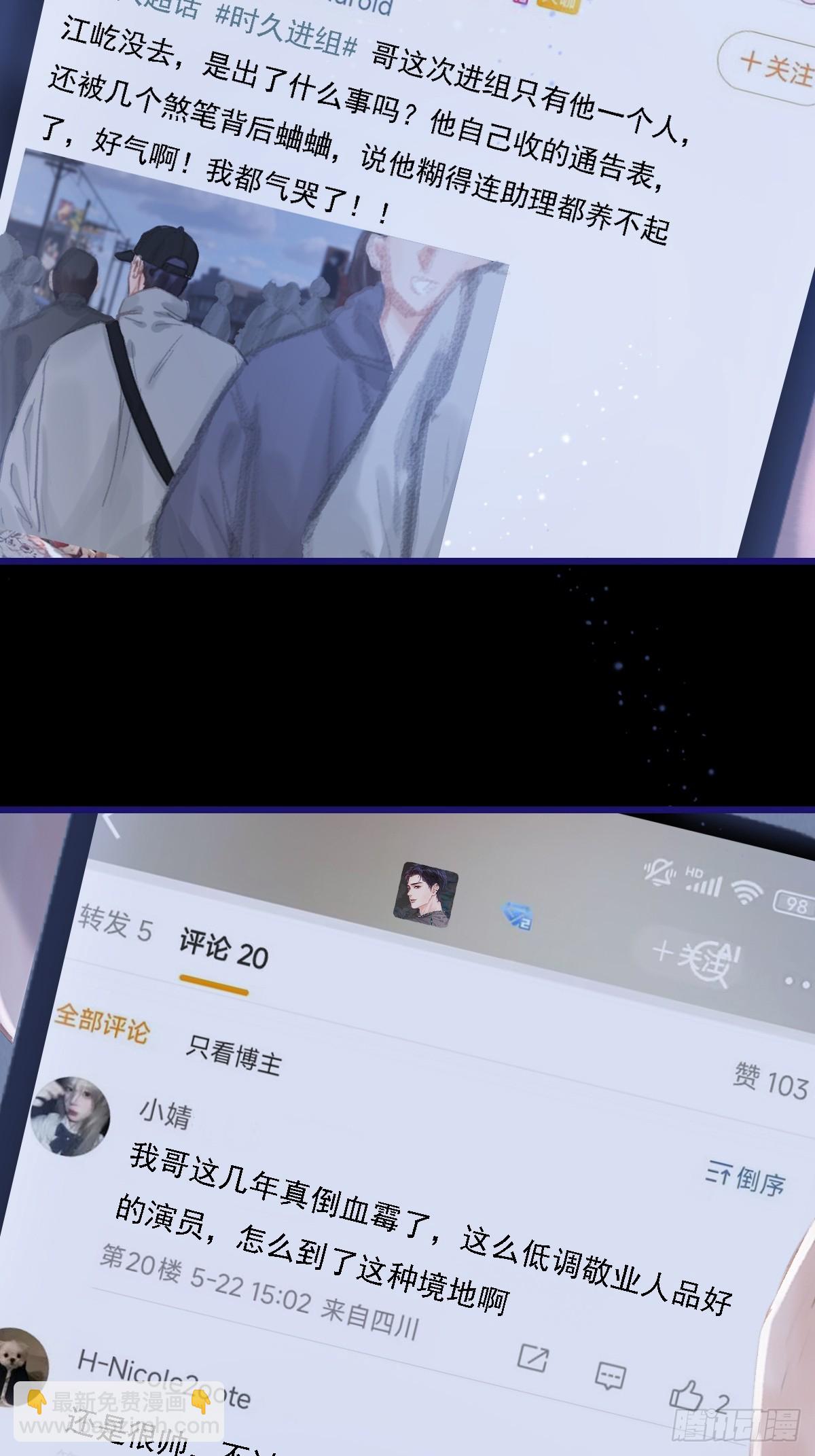 53.居然握手了-第70话