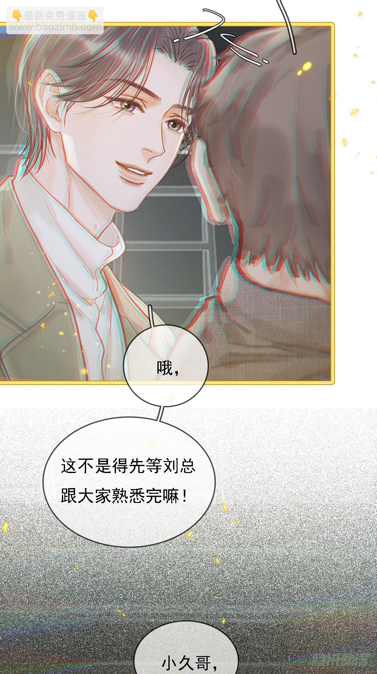 53.居然握手了-第70话