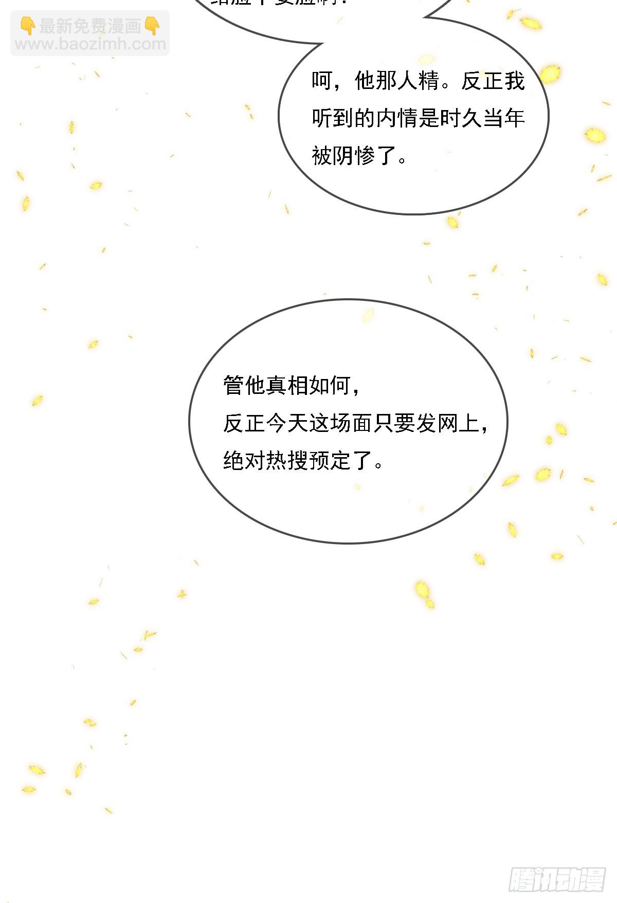 53.居然握手了-第70话