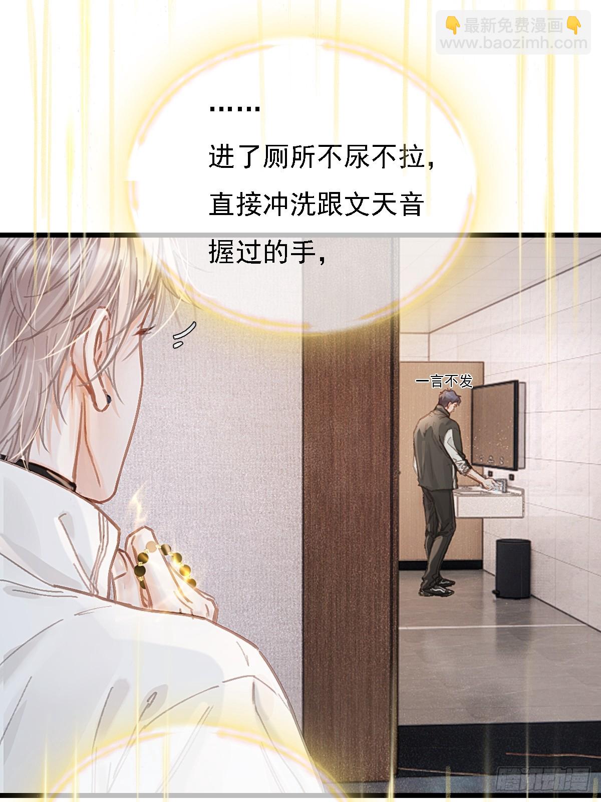 53.居然握手了-第70话